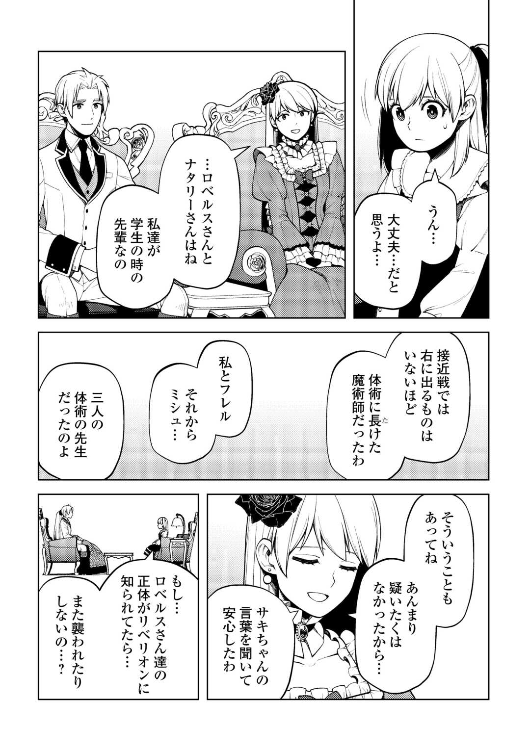 ZENSEI DE TSURAI OMOI O SHITA NO DE, KAMISAMA GA SHAZAI NI KIMASHITA - raw - Chapter 29 - https://jpdd.ccdd.to/JPDD/zenseidetsuraiomoioshitanodekamisamagashazainikimashita/254542/0pwfyslnut5.jpg