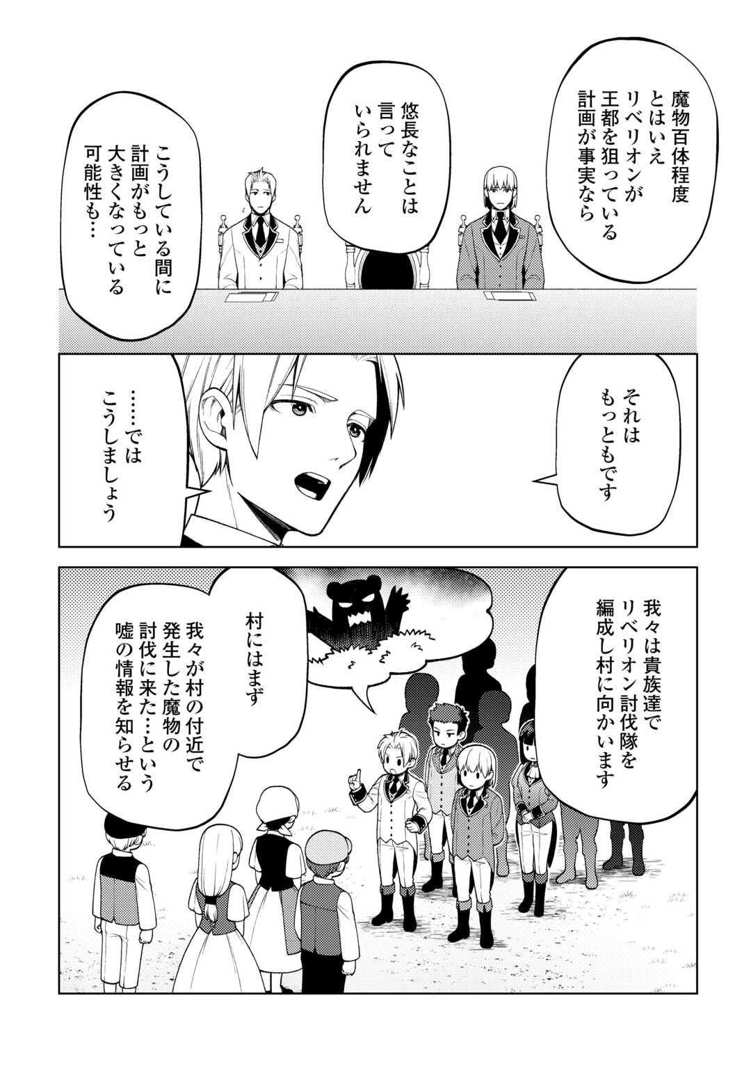 ZENSEI DE TSURAI OMOI O SHITA NO DE, KAMISAMA GA SHAZAI NI KIMASHITA - raw - Chapter 29 - https://jpdd.ccdd.to/JPDD/zenseidetsuraiomoioshitanodekamisamagashazainikimashita/254542/4zlzfuzdti2.jpg