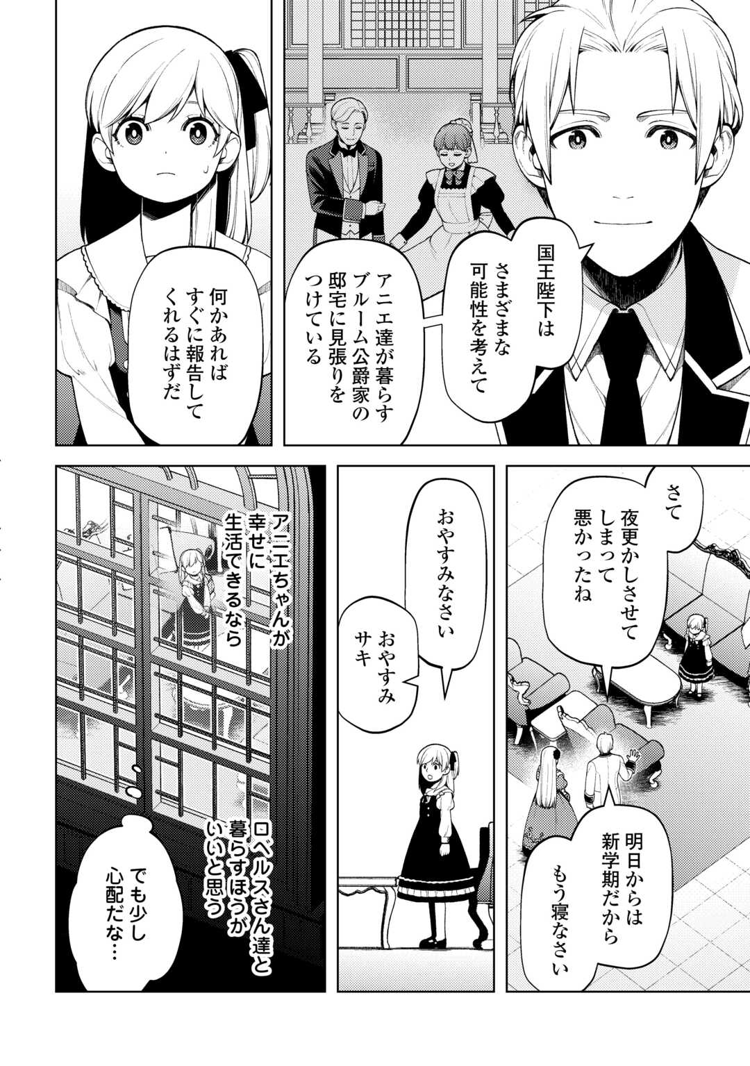 ZENSEI DE TSURAI OMOI O SHITA NO DE, KAMISAMA GA SHAZAI NI KIMASHITA - raw - Chapter 29 - https://jpdd.ccdd.to/JPDD/zenseidetsuraiomoioshitanodekamisamagashazainikimashita/254542/arrz0o4osd0.jpg