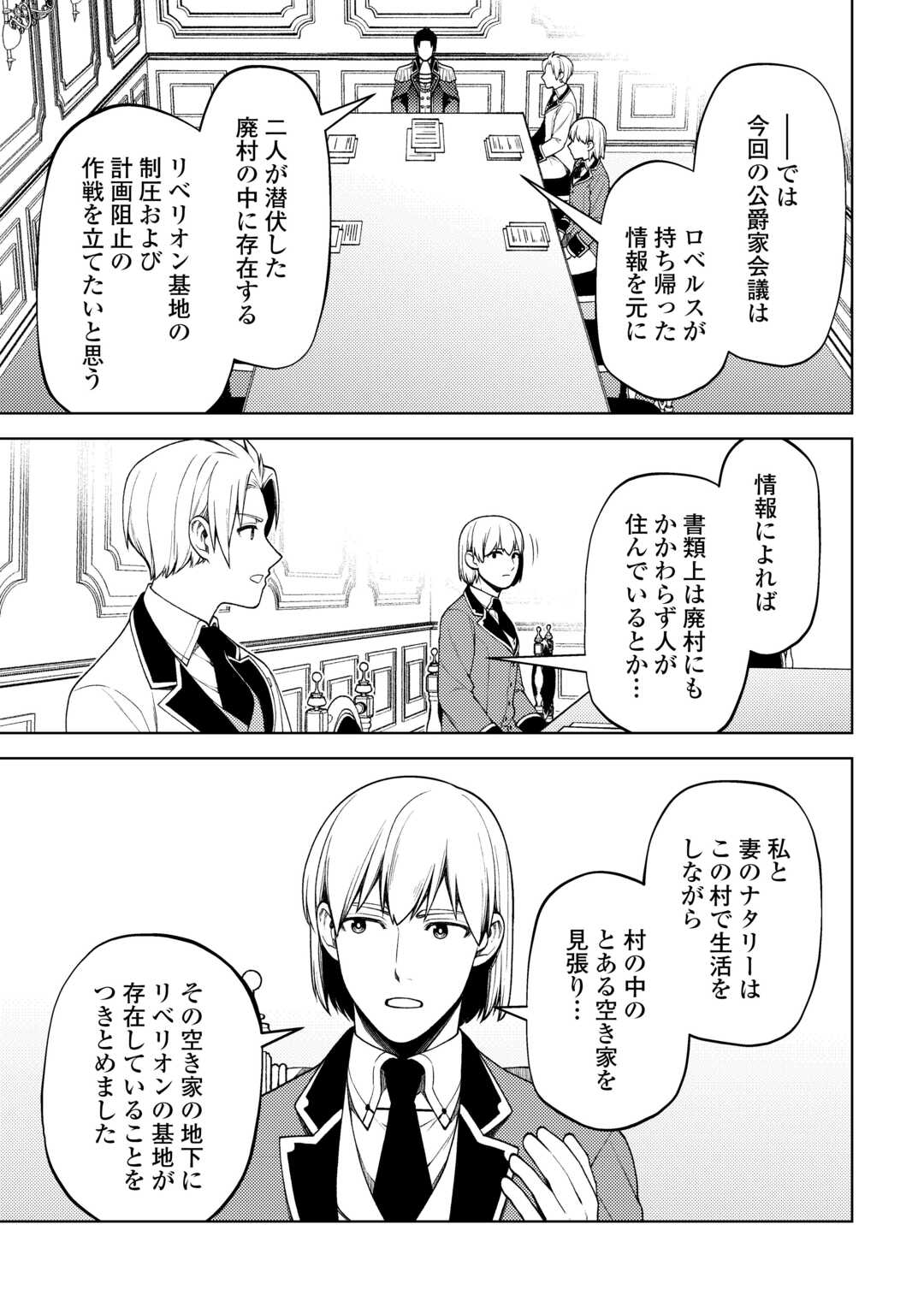 ZENSEI DE TSURAI OMOI O SHITA NO DE, KAMISAMA GA SHAZAI NI KIMASHITA - raw - Chapter 29 - https://jpdd.ccdd.to/JPDD/zenseidetsuraiomoioshitanodekamisamagashazainikimashita/254542/bufruhydx4u.jpg