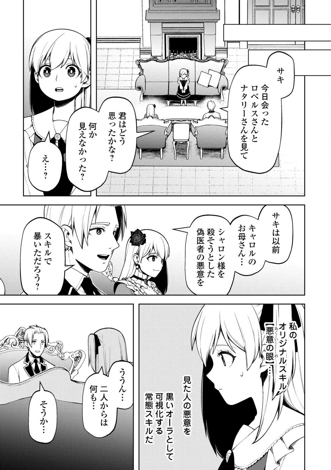 ZENSEI DE TSURAI OMOI O SHITA NO DE, KAMISAMA GA SHAZAI NI KIMASHITA - raw - Chapter 29 - https://jpdd.ccdd.to/JPDD/zenseidetsuraiomoioshitanodekamisamagashazainikimashita/254542/dvtvq5vno0m.jpg