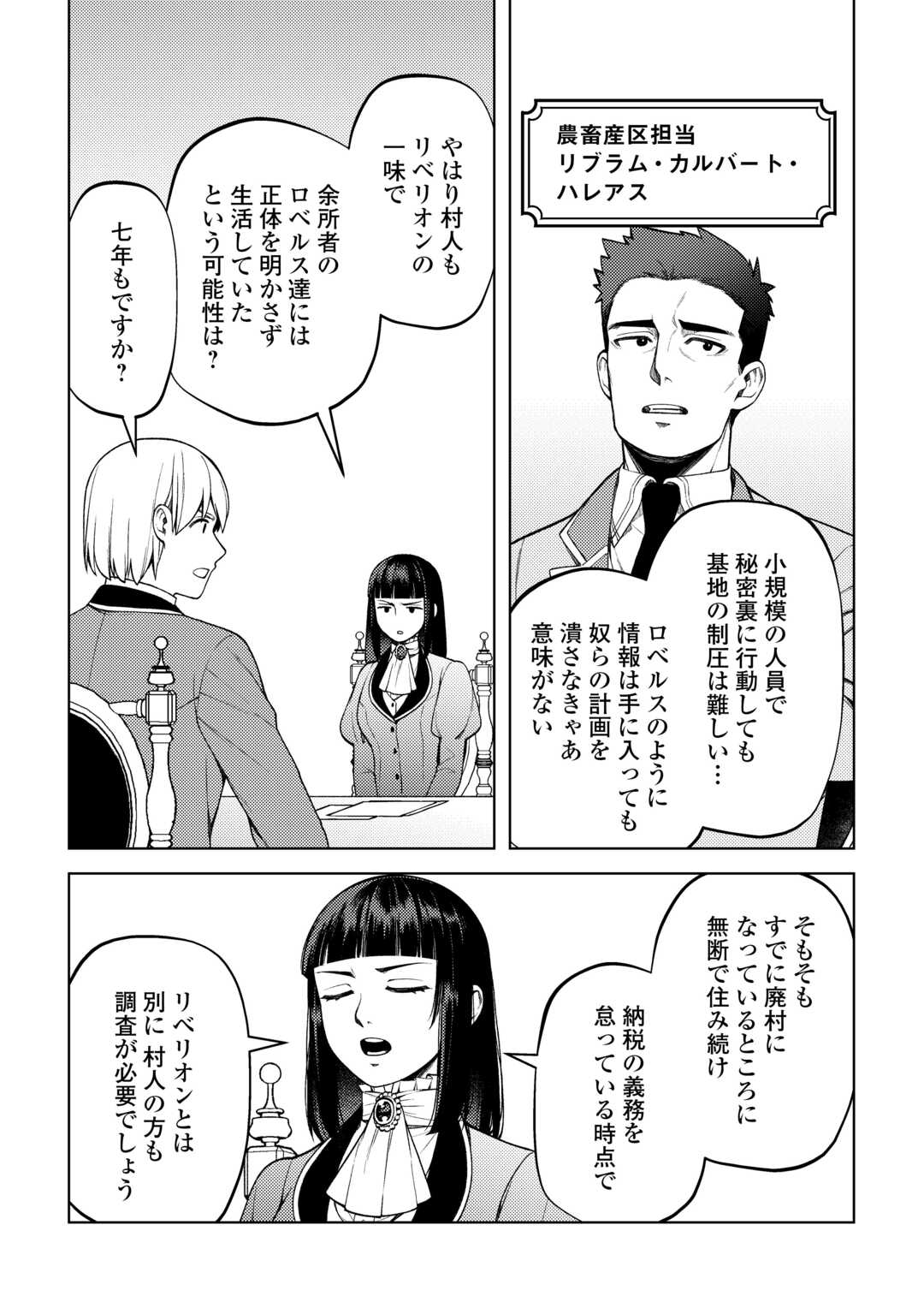ZENSEI DE TSURAI OMOI O SHITA NO DE, KAMISAMA GA SHAZAI NI KIMASHITA - raw - Chapter 29 - https://jpdd.ccdd.to/JPDD/zenseidetsuraiomoioshitanodekamisamagashazainikimashita/254542/jsf4ch2kfad.jpg