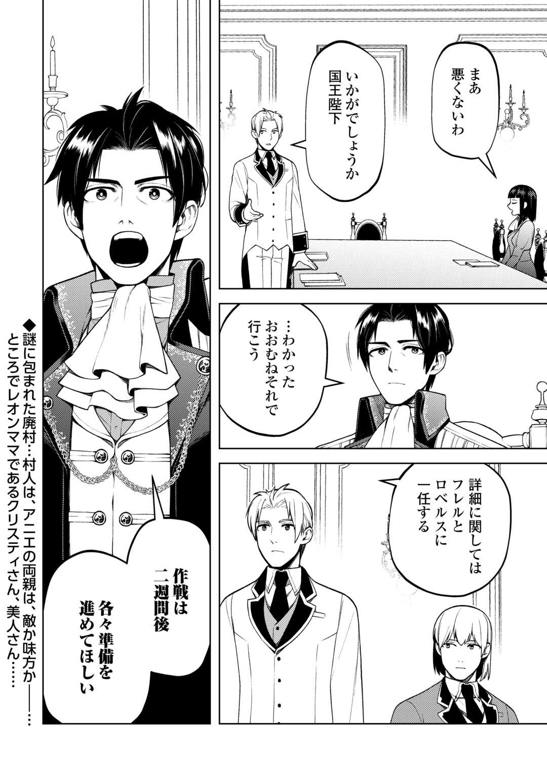 ZENSEI DE TSURAI OMOI O SHITA NO DE, KAMISAMA GA SHAZAI NI KIMASHITA - raw - Chapter 29 - https://jpdd.ccdd.to/JPDD/zenseidetsuraiomoioshitanodekamisamagashazainikimashita/254542/lsdipe4nmmn.jpg
