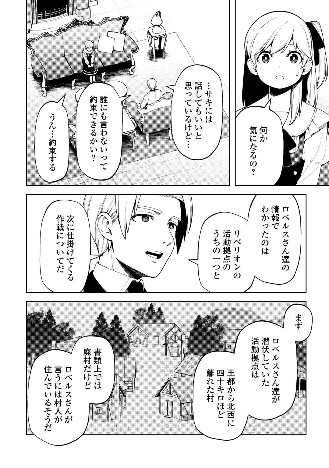 ZENSEI DE TSURAI OMOI O SHITA NO DE, KAMISAMA GA SHAZAI NI KIMASHITA - raw - Chapter 29 - https://jpdd.ccdd.to/JPDD/zenseidetsuraiomoioshitanodekamisamagashazainikimashita/254542/mcexcgukw32.jpg