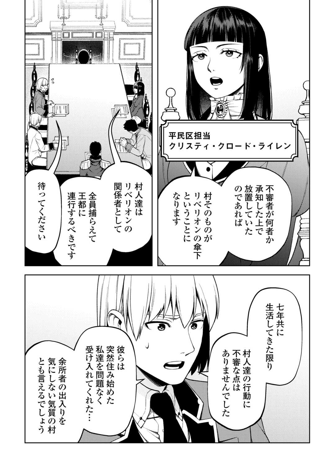 ZENSEI DE TSURAI OMOI O SHITA NO DE, KAMISAMA GA SHAZAI NI KIMASHITA - raw - Chapter 29 - https://jpdd.ccdd.to/JPDD/zenseidetsuraiomoioshitanodekamisamagashazainikimashita/254542/muaki324tby.jpg