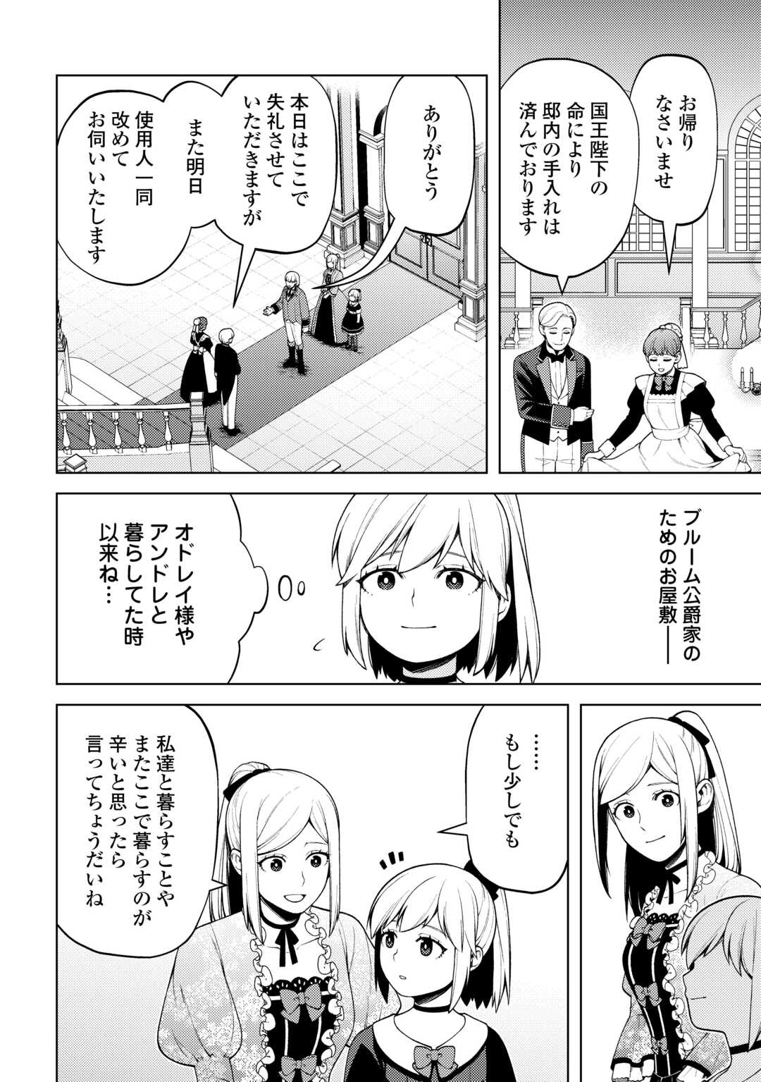 ZENSEI DE TSURAI OMOI O SHITA NO DE, KAMISAMA GA SHAZAI NI KIMASHITA - raw - Chapter 29 - https://jpdd.ccdd.to/JPDD/zenseidetsuraiomoioshitanodekamisamagashazainikimashita/254542/o1wasjdviog.jpg