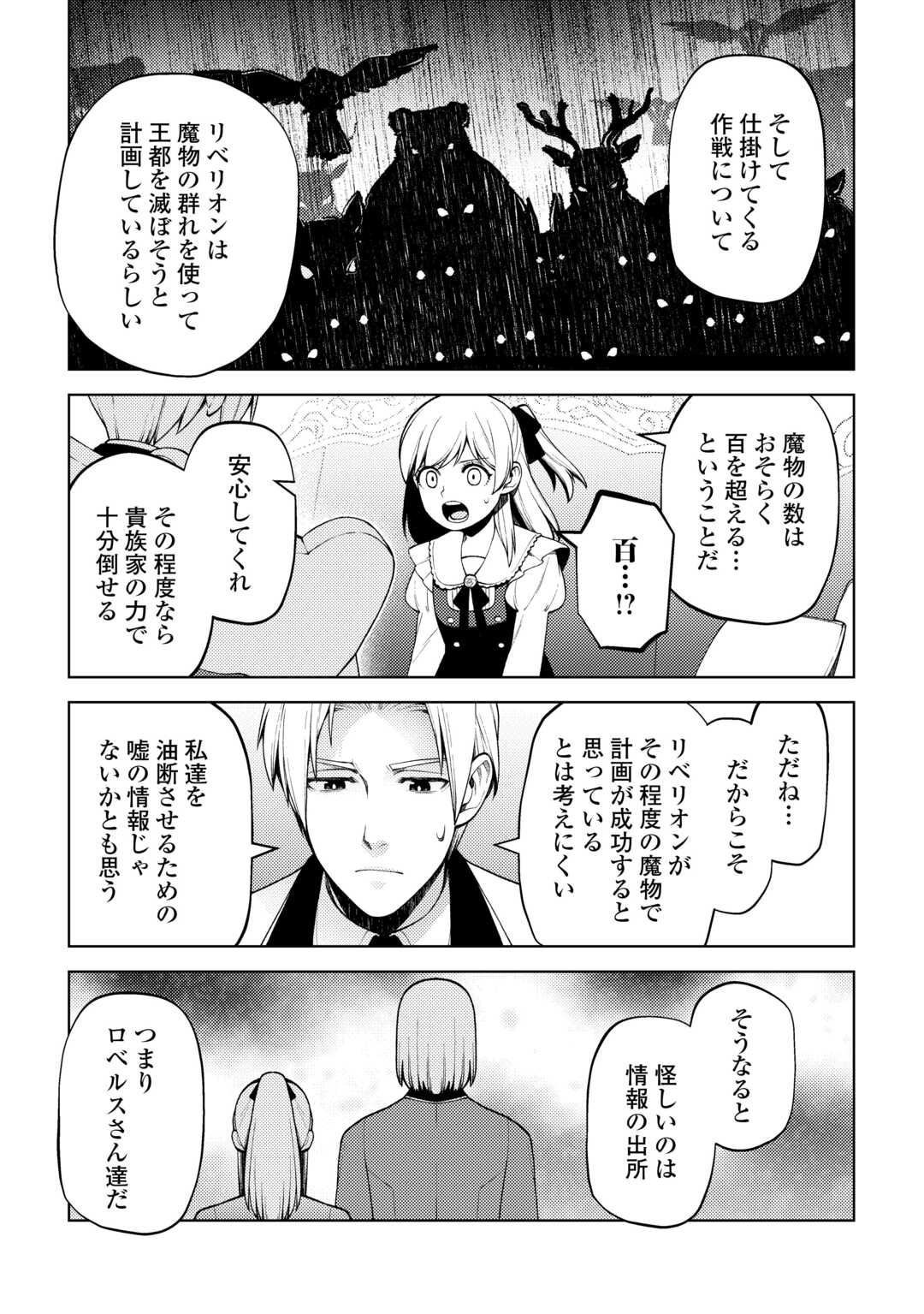 ZENSEI DE TSURAI OMOI O SHITA NO DE, KAMISAMA GA SHAZAI NI KIMASHITA - raw - Chapter 29 - https://jpdd.ccdd.to/JPDD/zenseidetsuraiomoioshitanodekamisamagashazainikimashita/254542/rfeme10v4w4.jpg