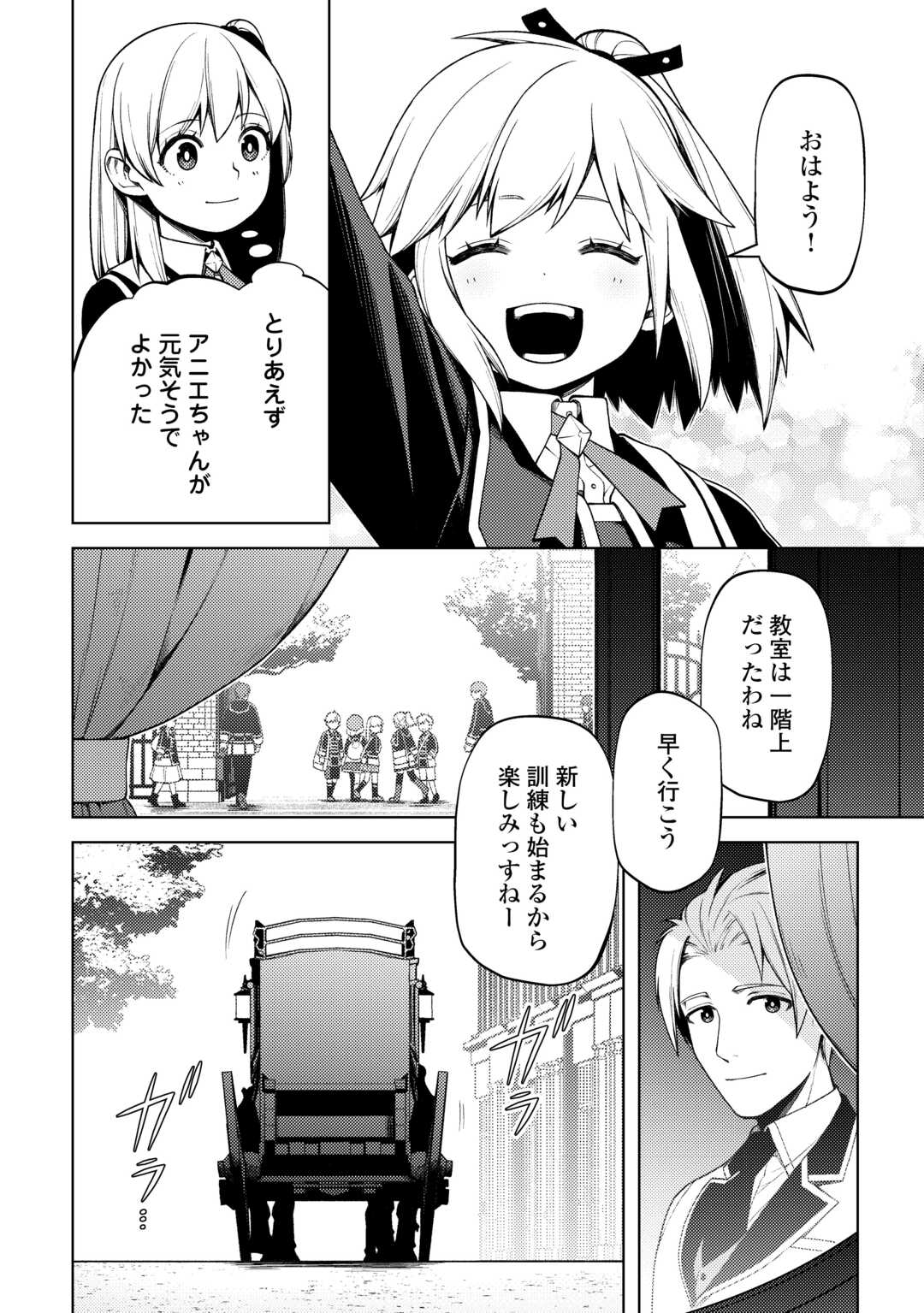 ZENSEI DE TSURAI OMOI O SHITA NO DE, KAMISAMA GA SHAZAI NI KIMASHITA - raw - Chapter 29 - https://jpdd.ccdd.to/JPDD/zenseidetsuraiomoioshitanodekamisamagashazainikimashita/254542/s351vsucuha.jpg