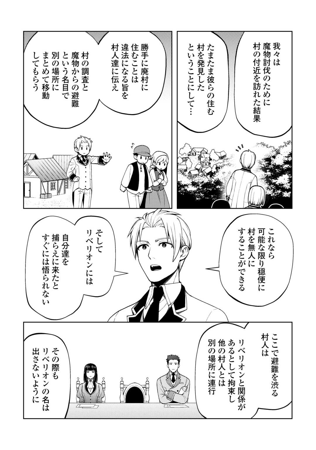 ZENSEI DE TSURAI OMOI O SHITA NO DE, KAMISAMA GA SHAZAI NI KIMASHITA - raw - Chapter 29 - https://jpdd.ccdd.to/JPDD/zenseidetsuraiomoioshitanodekamisamagashazainikimashita/254542/wtmigsqfasr.jpg