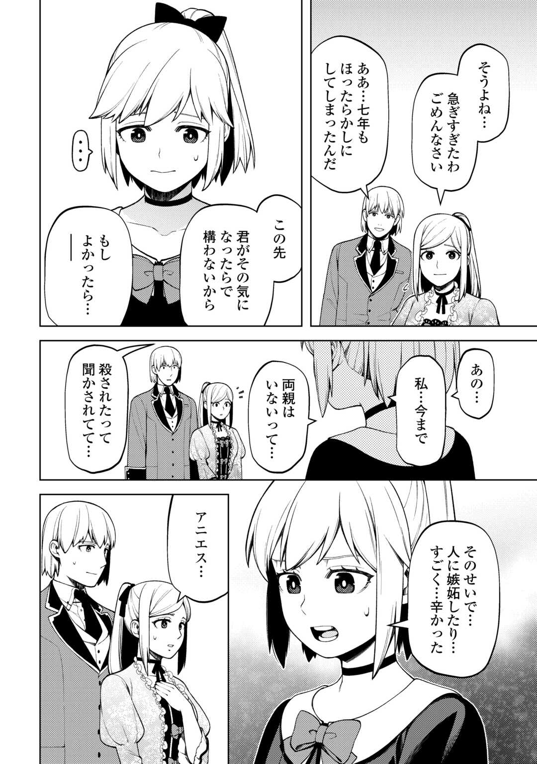 ZENSEI DE TSURAI OMOI O SHITA NO DE, KAMISAMA GA SHAZAI NI KIMASHITA - raw - Chapter 29 - https://jpdd.ccdd.to/JPDD/zenseidetsuraiomoioshitanodekamisamagashazainikimashita/254542/yr1sikd3snd.jpg