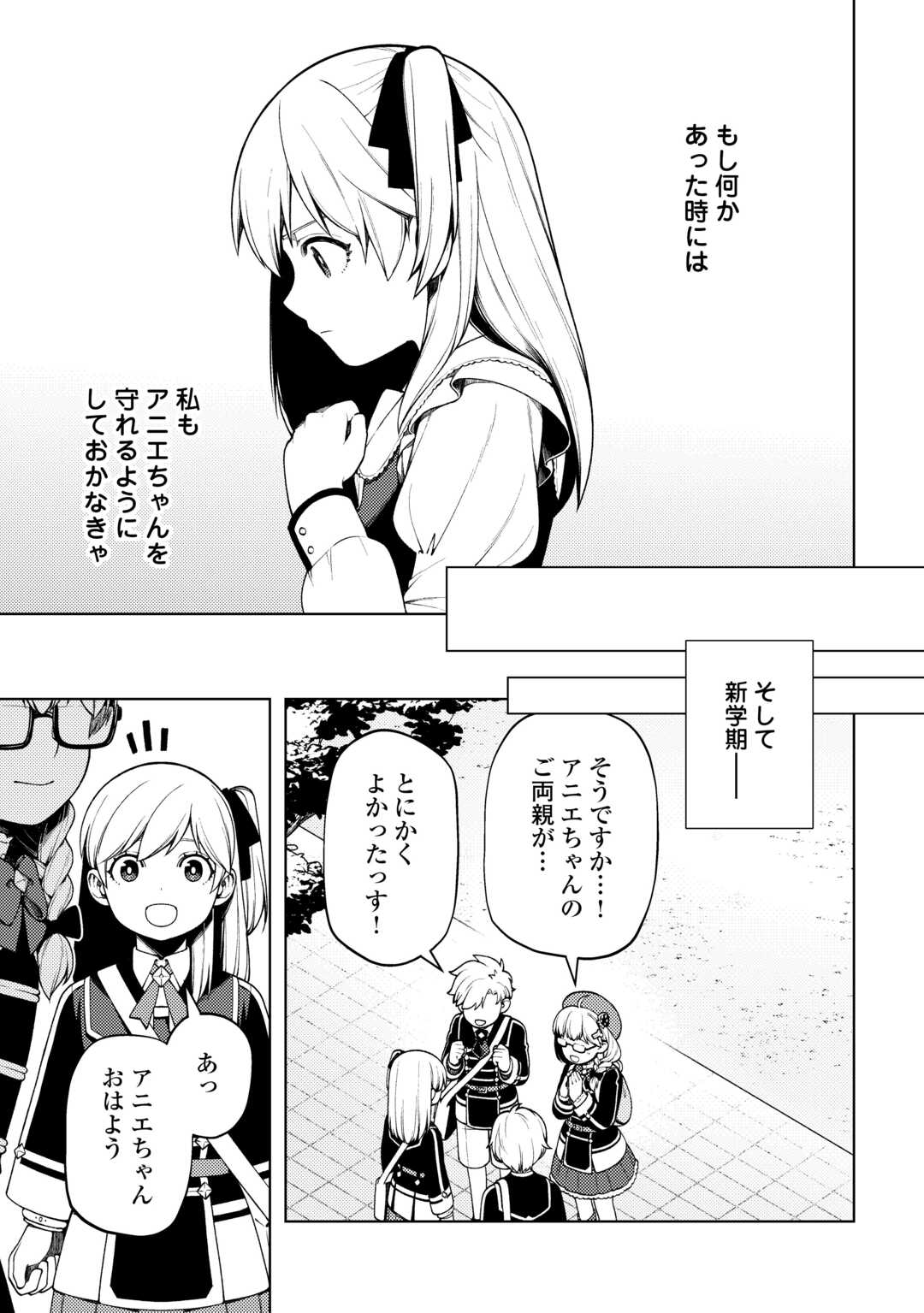 ZENSEI DE TSURAI OMOI O SHITA NO DE, KAMISAMA GA SHAZAI NI KIMASHITA - raw - Chapter 29 - https://jpdd.ccdd.to/JPDD/zenseidetsuraiomoioshitanodekamisamagashazainikimashita/254542/zfh5tgs402r.jpg