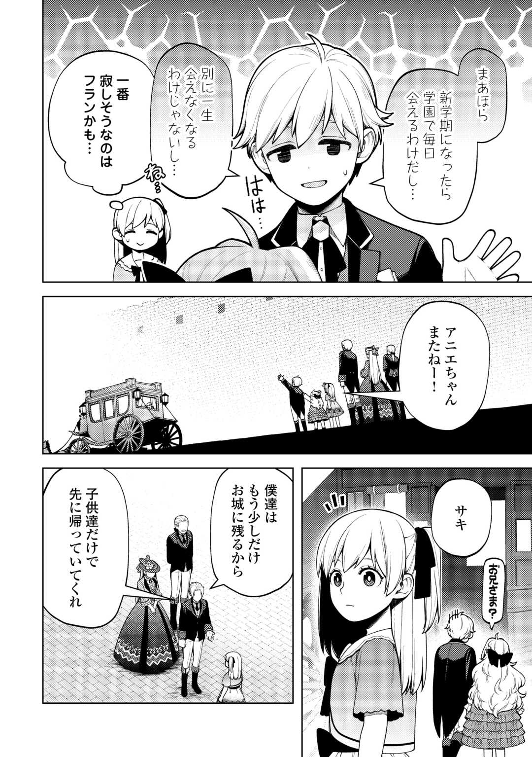 ZENSEI DE TSURAI OMOI O SHITA NO DE, KAMISAMA GA SHAZAI NI KIMASHITA - raw - Chapter 29 - https://jpdd.ccdd.to/JPDD/zenseidetsuraiomoioshitanodekamisamagashazainikimashita/254542/ziee2eueccv.jpg