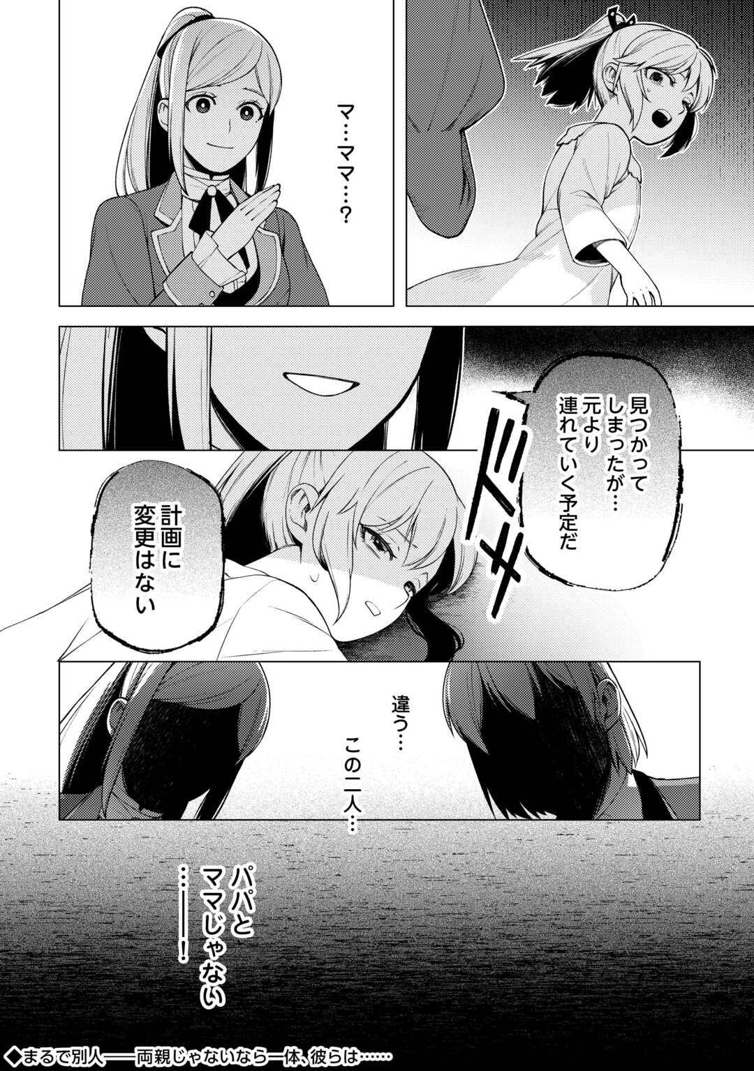 ZENSEI DE TSURAI OMOI O SHITA NO DE, KAMISAMA GA SHAZAI NI KIMASHITA - raw - Chapter 30 - https://jpdd.ccdd.to/JPDD/zenseidetsuraiomoioshitanodekamisamagashazainikimashita/258291/0zfnthqbie1.jpg