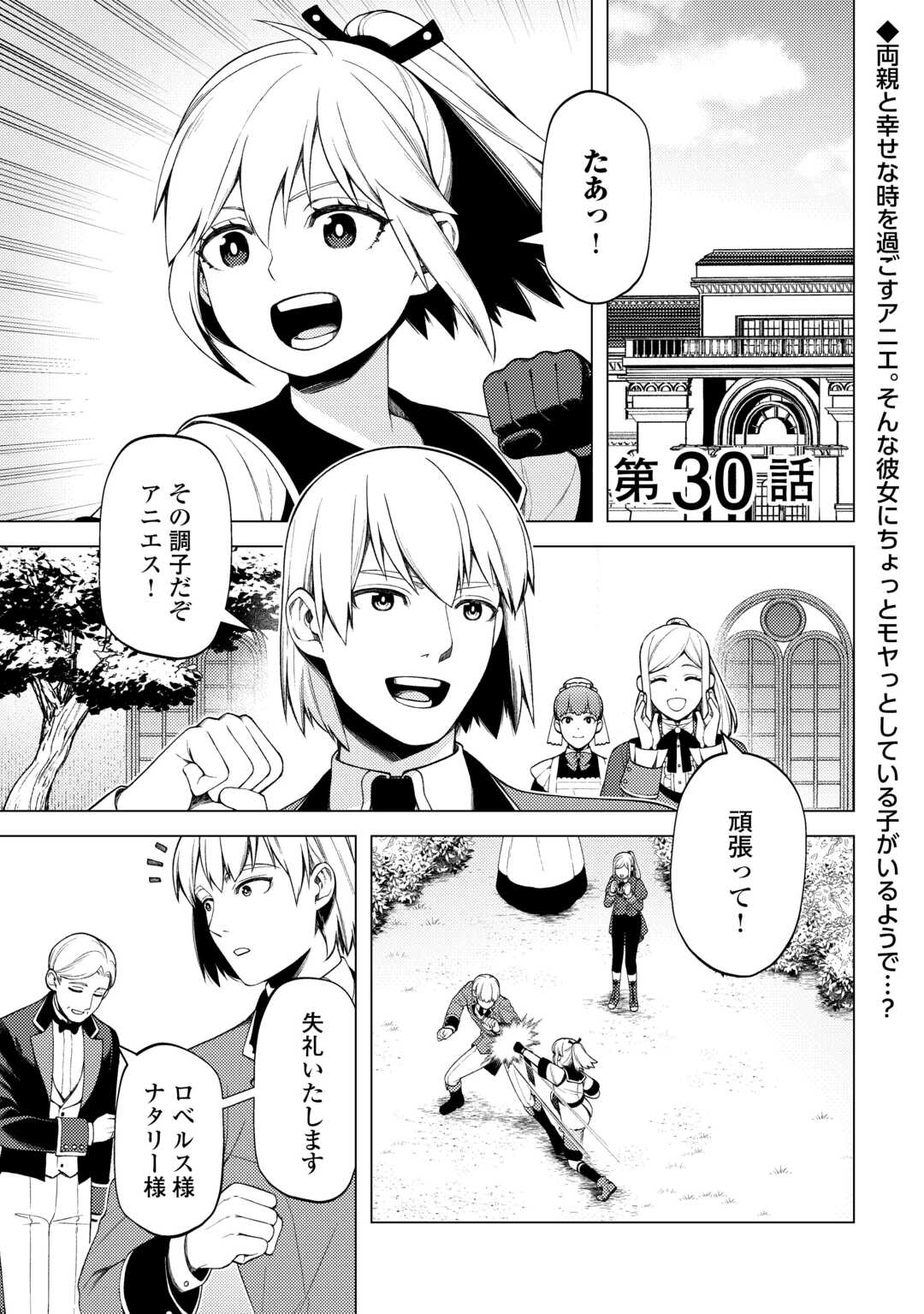ZENSEI DE TSURAI OMOI O SHITA NO DE, KAMISAMA GA SHAZAI NI KIMASHITA - raw - Chapter 30 - https://jpdd.ccdd.to/JPDD/zenseidetsuraiomoioshitanodekamisamagashazainikimashita/258291/342jlautwdq.jpg