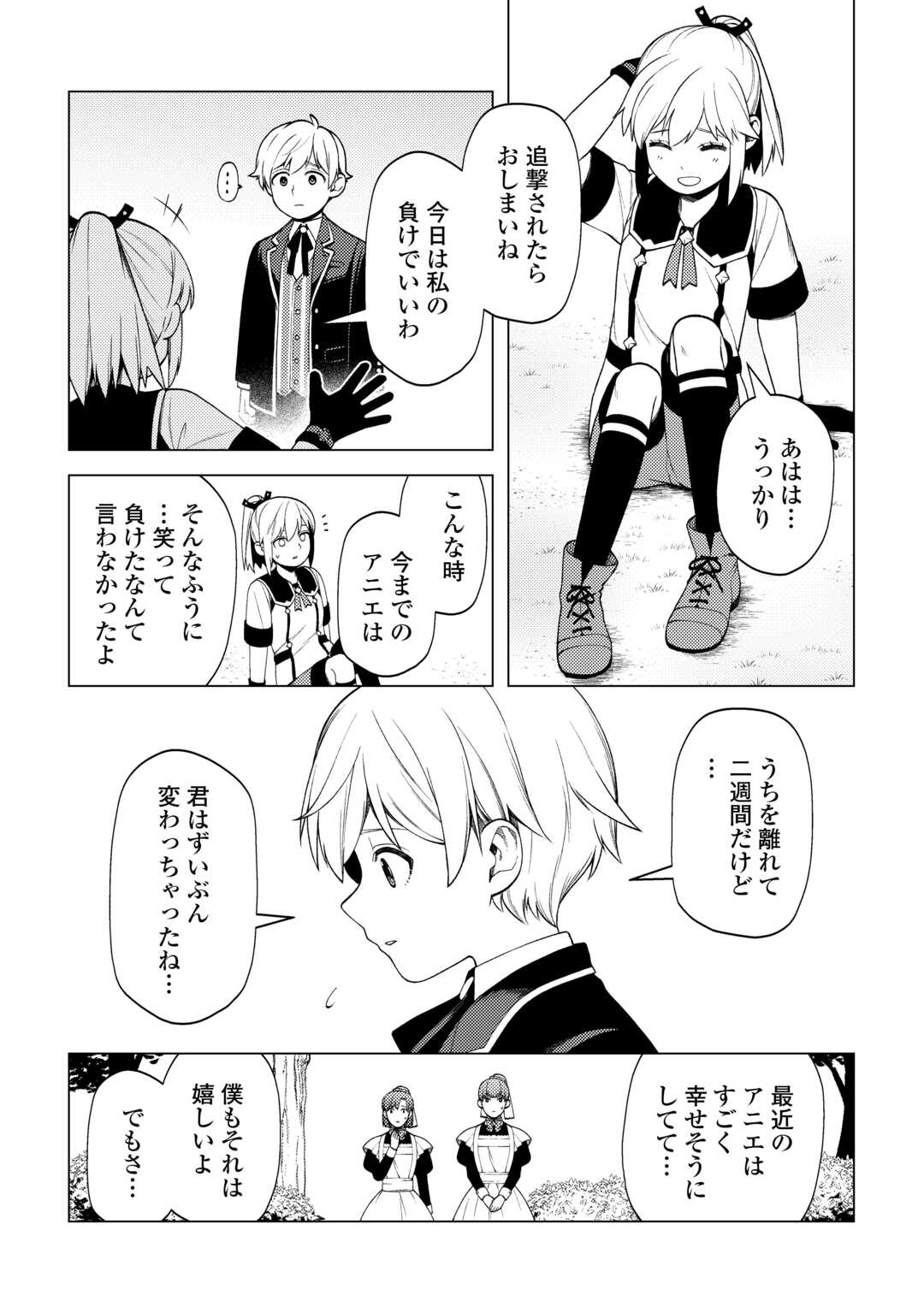 ZENSEI DE TSURAI OMOI O SHITA NO DE, KAMISAMA GA SHAZAI NI KIMASHITA - raw - Chapter 30 - https://jpdd.ccdd.to/JPDD/zenseidetsuraiomoioshitanodekamisamagashazainikimashita/258291/3g12z2uz1fk.jpg