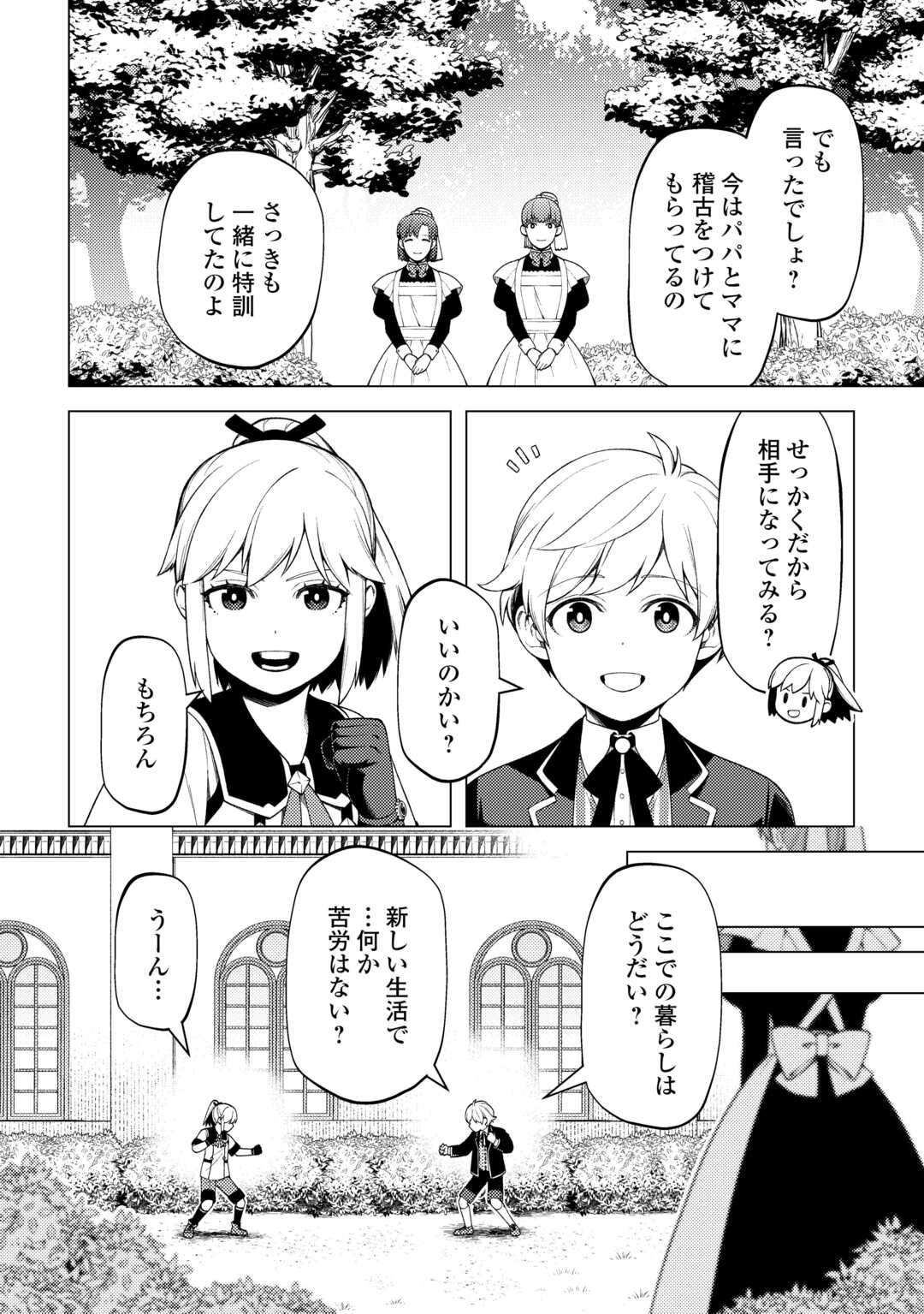 ZENSEI DE TSURAI OMOI O SHITA NO DE, KAMISAMA GA SHAZAI NI KIMASHITA - raw - Chapter 30 - https://jpdd.ccdd.to/JPDD/zenseidetsuraiomoioshitanodekamisamagashazainikimashita/258291/btvyjw2ba3f.jpg