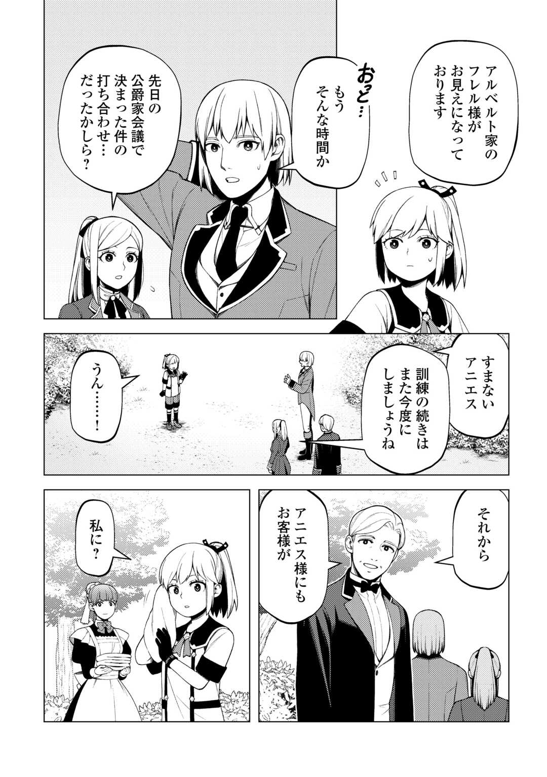 ZENSEI DE TSURAI OMOI O SHITA NO DE, KAMISAMA GA SHAZAI NI KIMASHITA - raw - Chapter 30 - https://jpdd.ccdd.to/JPDD/zenseidetsuraiomoioshitanodekamisamagashazainikimashita/258291/c33uu1j10wh.jpg