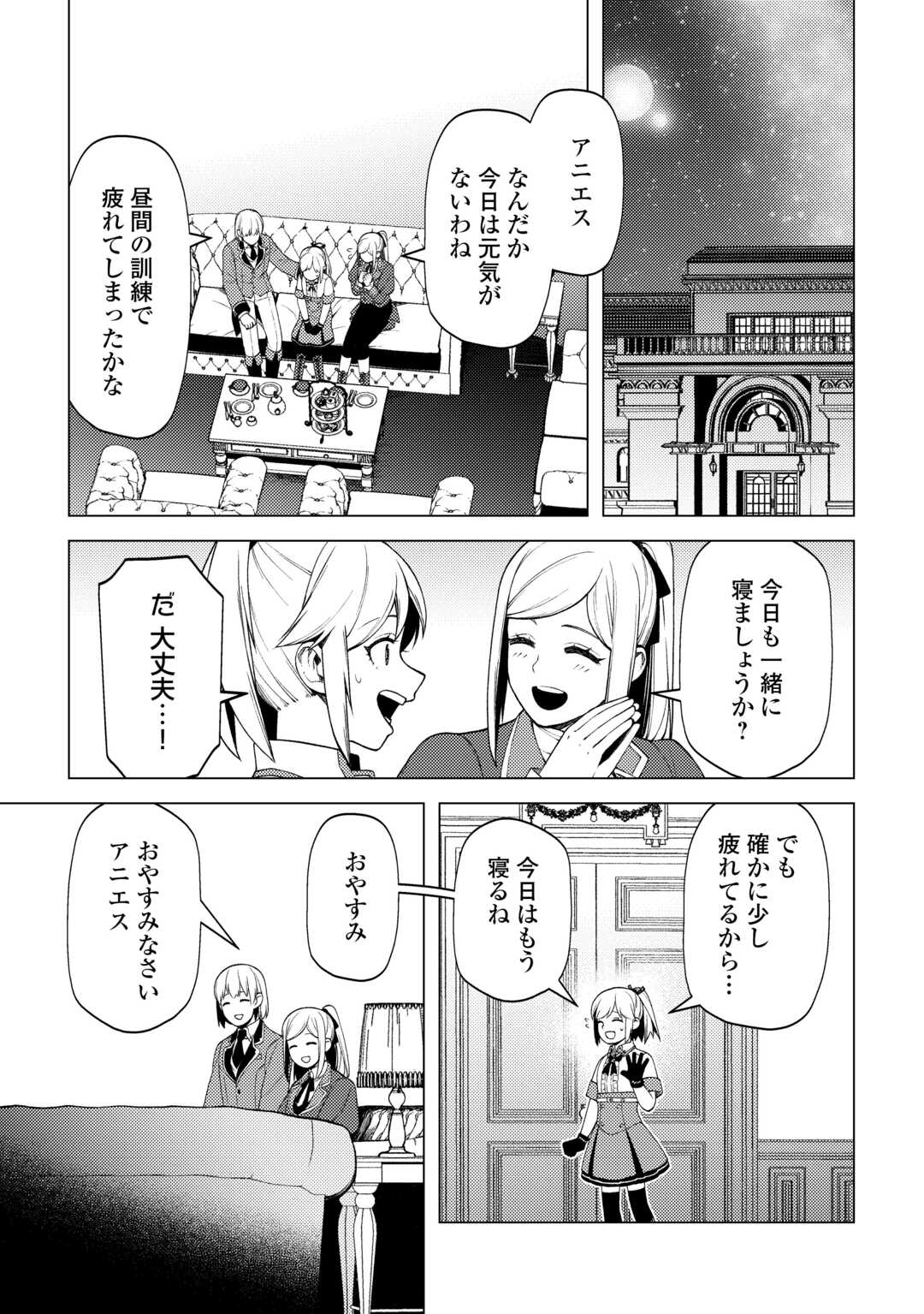 ZENSEI DE TSURAI OMOI O SHITA NO DE, KAMISAMA GA SHAZAI NI KIMASHITA - raw - Chapter 30 - https://jpdd.ccdd.to/JPDD/zenseidetsuraiomoioshitanodekamisamagashazainikimashita/258291/cj5c2dyjvtt.jpg