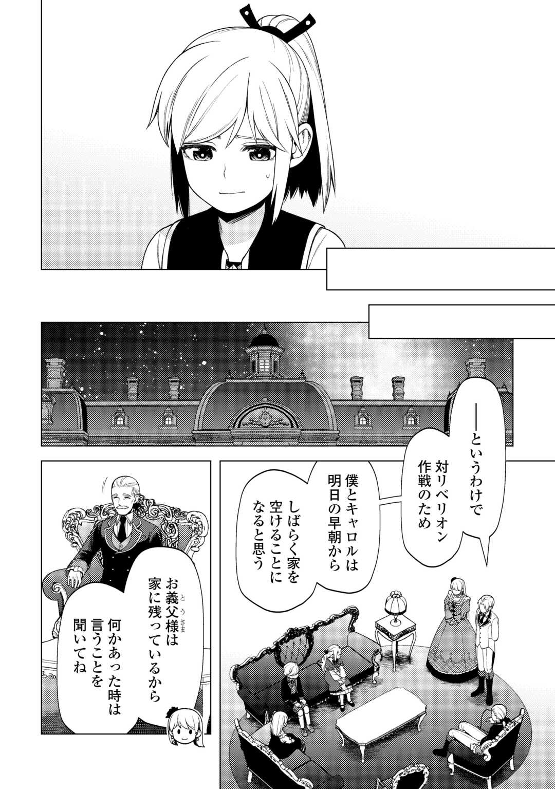 ZENSEI DE TSURAI OMOI O SHITA NO DE, KAMISAMA GA SHAZAI NI KIMASHITA - raw - Chapter 30 - https://jpdd.ccdd.to/JPDD/zenseidetsuraiomoioshitanodekamisamagashazainikimashita/258291/cunuqbtqhdi.jpg