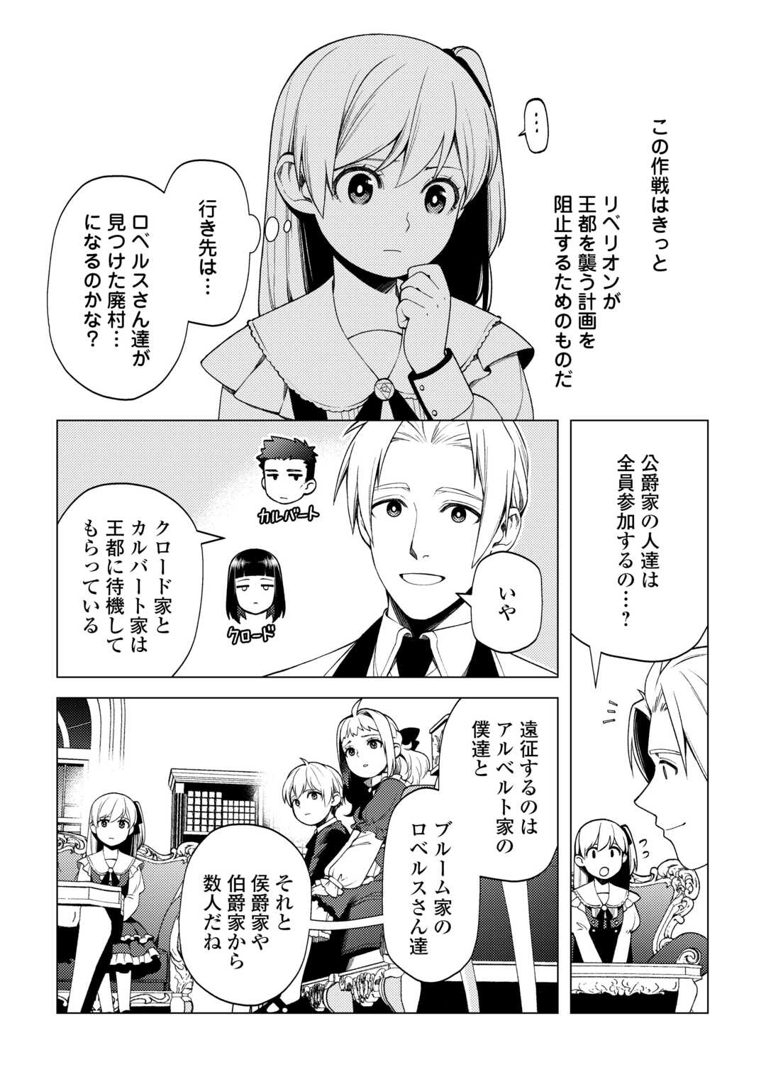 ZENSEI DE TSURAI OMOI O SHITA NO DE, KAMISAMA GA SHAZAI NI KIMASHITA - raw - Chapter 30 - https://jpdd.ccdd.to/JPDD/zenseidetsuraiomoioshitanodekamisamagashazainikimashita/258291/gafzgsrbbzj.jpg