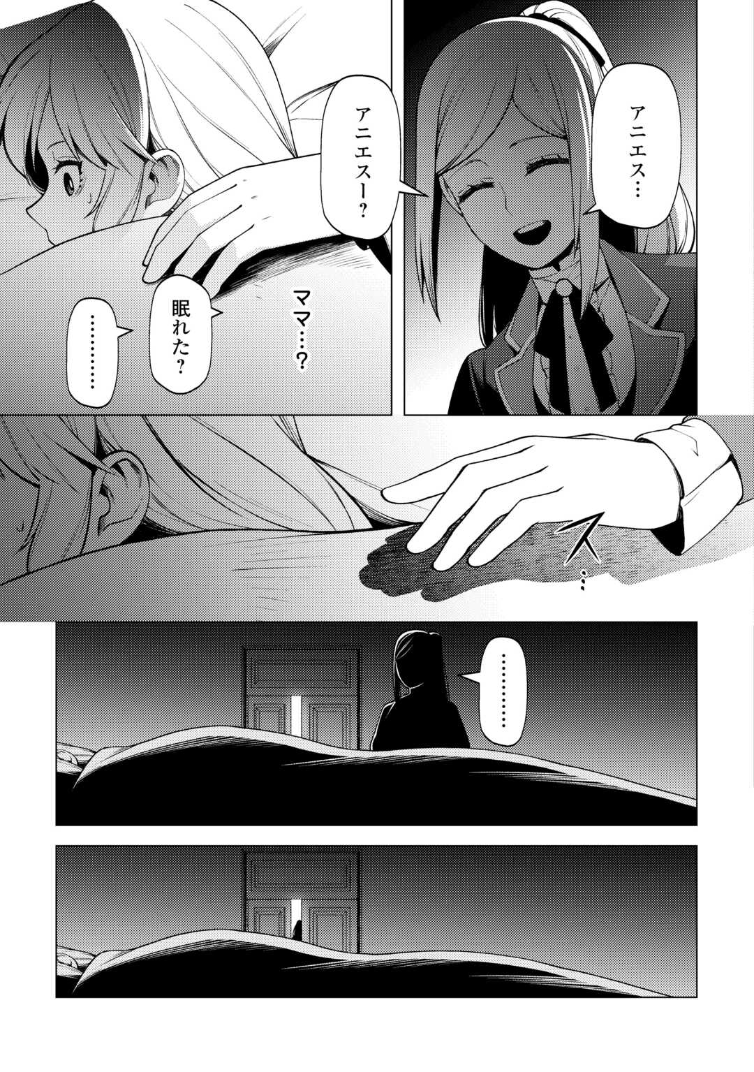 ZENSEI DE TSURAI OMOI O SHITA NO DE, KAMISAMA GA SHAZAI NI KIMASHITA - raw - Chapter 30 - https://jpdd.ccdd.to/JPDD/zenseidetsuraiomoioshitanodekamisamagashazainikimashita/258291/hfzjenmhbpx.jpg