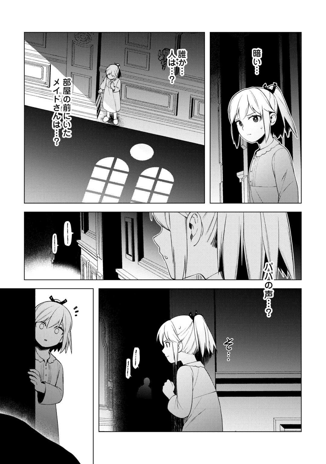 ZENSEI DE TSURAI OMOI O SHITA NO DE, KAMISAMA GA SHAZAI NI KIMASHITA - raw - Chapter 30 - https://jpdd.ccdd.to/JPDD/zenseidetsuraiomoioshitanodekamisamagashazainikimashita/258291/hrhzwhg3kob.jpg