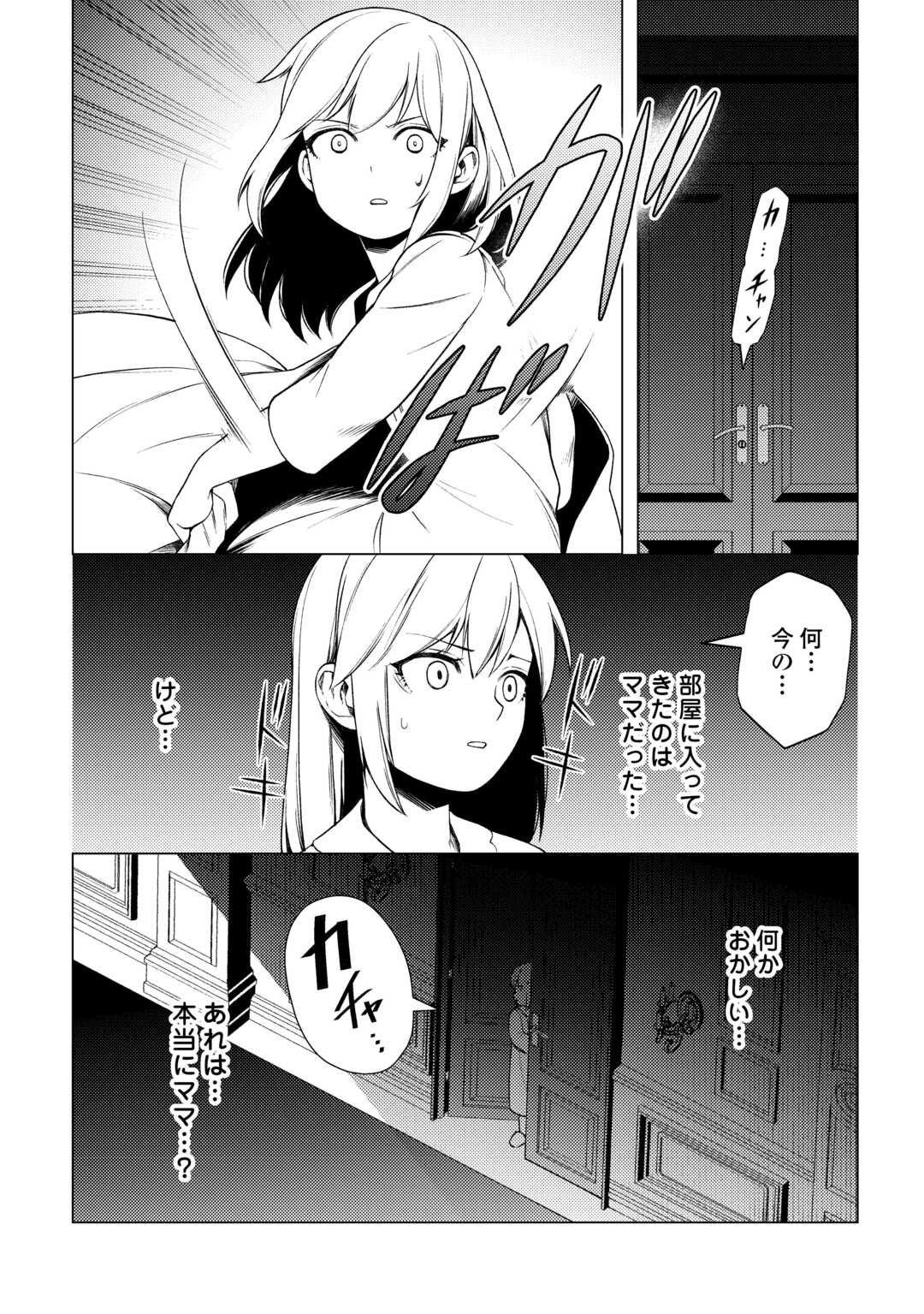 ZENSEI DE TSURAI OMOI O SHITA NO DE, KAMISAMA GA SHAZAI NI KIMASHITA - raw - Chapter 30 - https://jpdd.ccdd.to/JPDD/zenseidetsuraiomoioshitanodekamisamagashazainikimashita/258291/jlb3kebeh0m.jpg