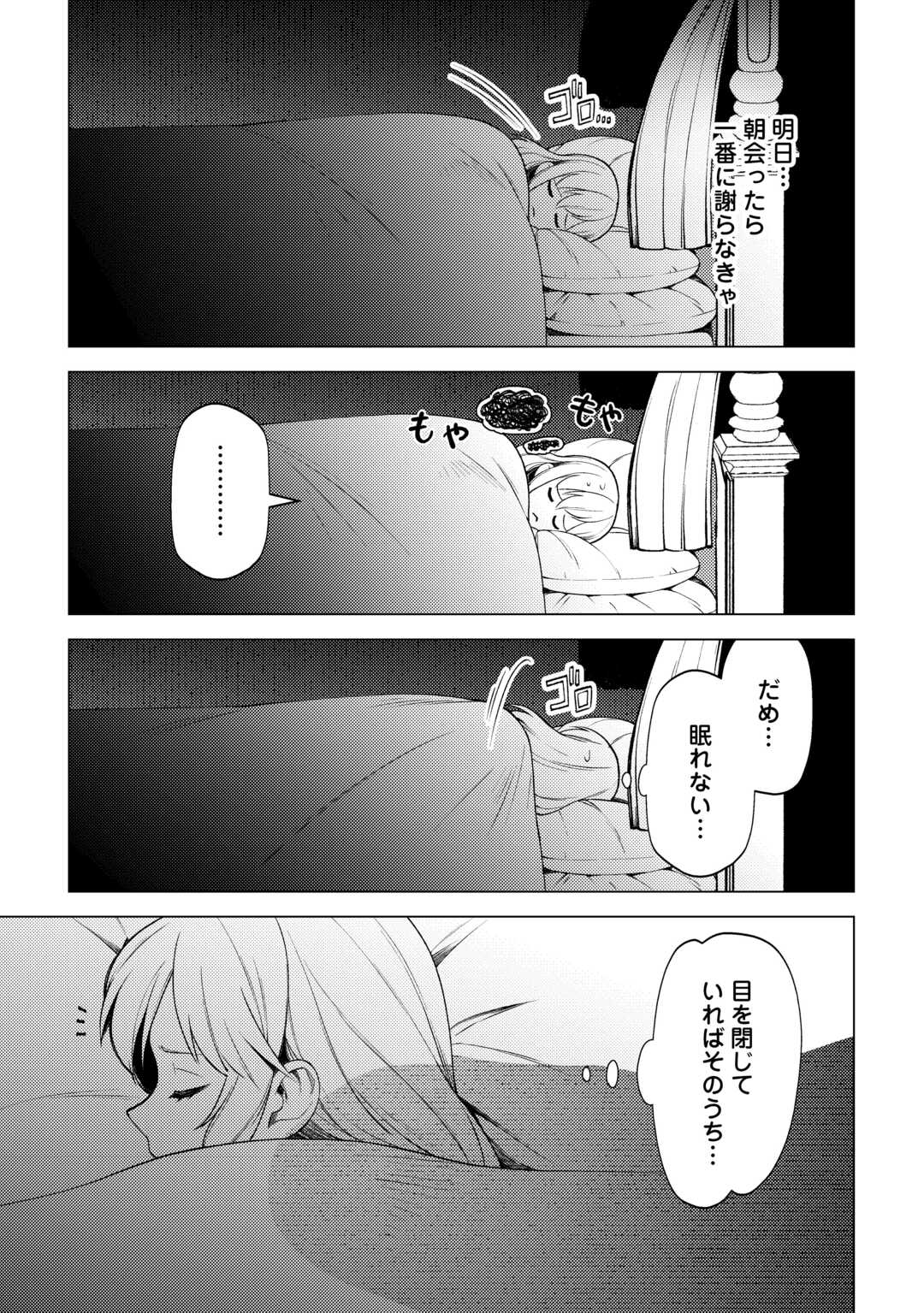 ZENSEI DE TSURAI OMOI O SHITA NO DE, KAMISAMA GA SHAZAI NI KIMASHITA - raw - Chapter 30 - https://jpdd.ccdd.to/JPDD/zenseidetsuraiomoioshitanodekamisamagashazainikimashita/258291/lvhcz4kscoz.jpg