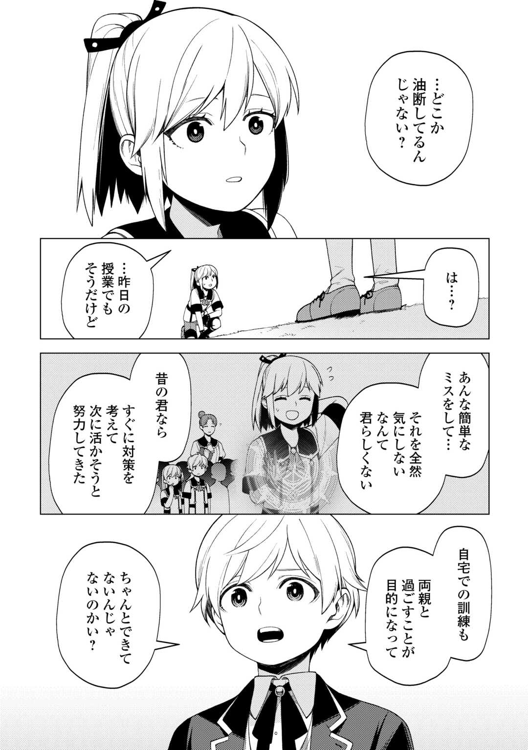 ZENSEI DE TSURAI OMOI O SHITA NO DE, KAMISAMA GA SHAZAI NI KIMASHITA - raw - Chapter 30 - https://jpdd.ccdd.to/JPDD/zenseidetsuraiomoioshitanodekamisamagashazainikimashita/258291/pvu04vcpixv.jpg