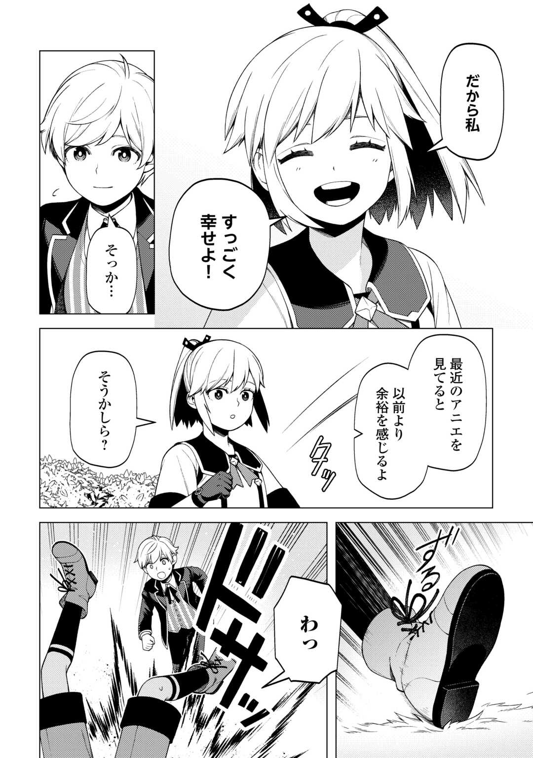 ZENSEI DE TSURAI OMOI O SHITA NO DE, KAMISAMA GA SHAZAI NI KIMASHITA - raw - Chapter 30 - https://jpdd.ccdd.to/JPDD/zenseidetsuraiomoioshitanodekamisamagashazainikimashita/258291/qh0bytbyaco.jpg