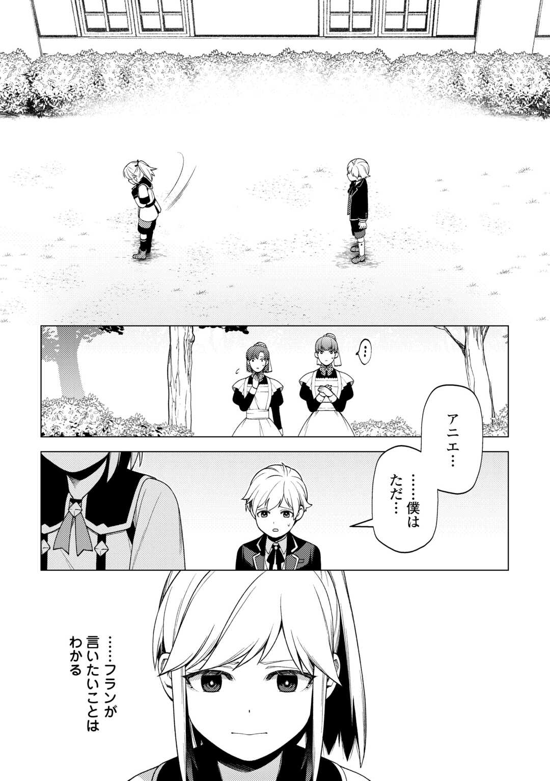 ZENSEI DE TSURAI OMOI O SHITA NO DE, KAMISAMA GA SHAZAI NI KIMASHITA - raw - Chapter 30 - https://jpdd.ccdd.to/JPDD/zenseidetsuraiomoioshitanodekamisamagashazainikimashita/258291/sfb4wonmx4e.jpg
