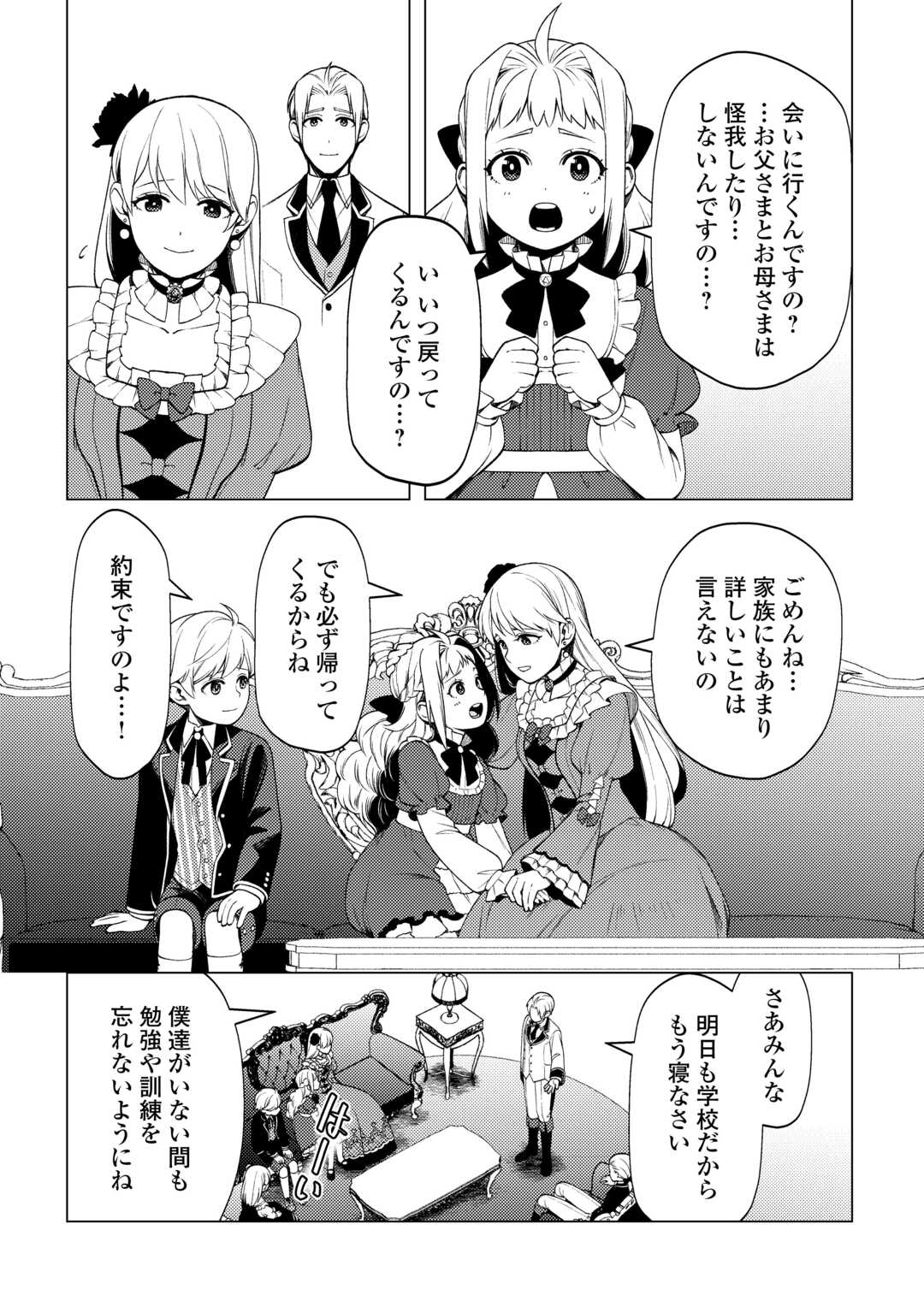 ZENSEI DE TSURAI OMOI O SHITA NO DE, KAMISAMA GA SHAZAI NI KIMASHITA - raw - Chapter 30 - https://jpdd.ccdd.to/JPDD/zenseidetsuraiomoioshitanodekamisamagashazainikimashita/258291/uvrnsjpmt5u.jpg
