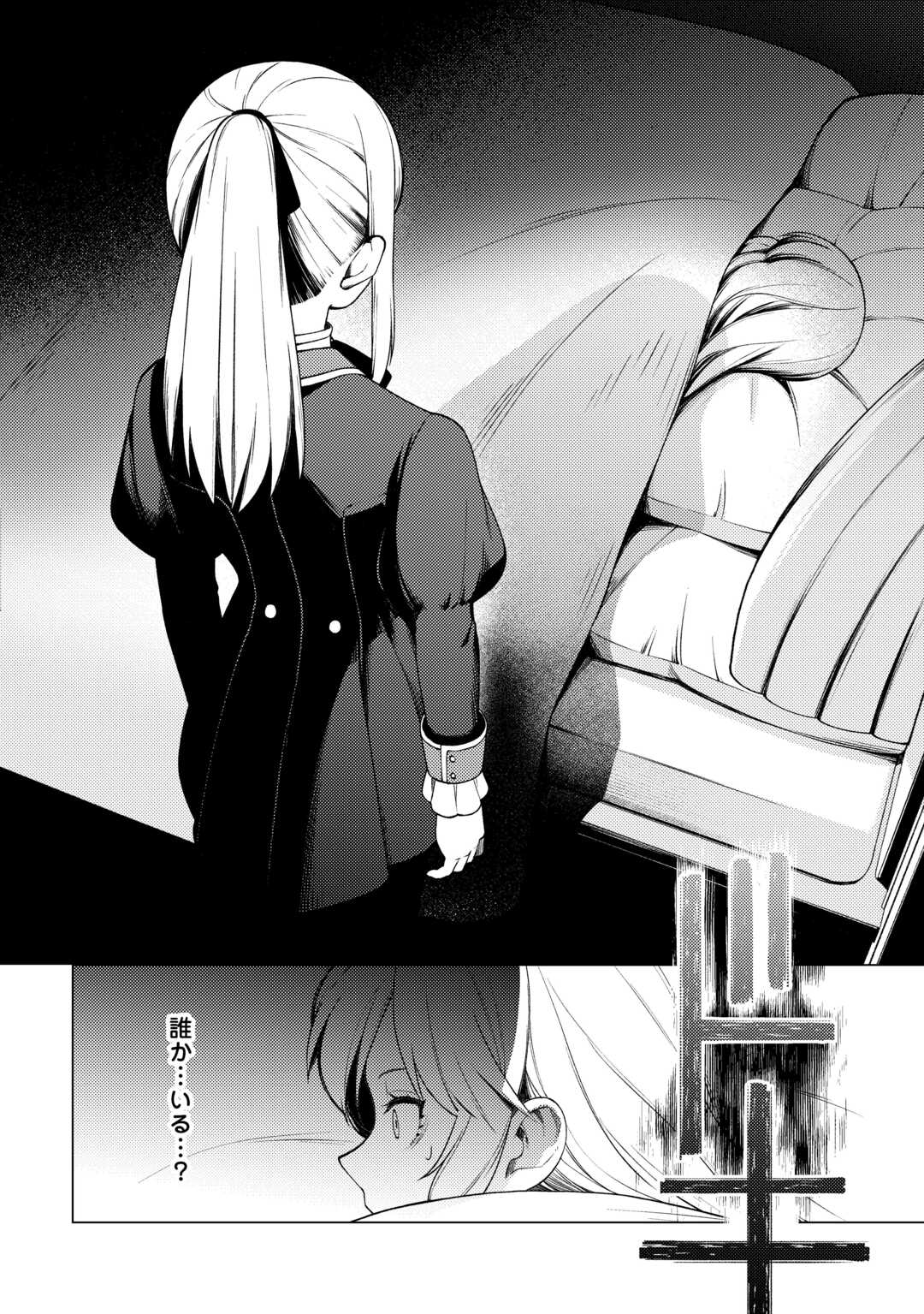 ZENSEI DE TSURAI OMOI O SHITA NO DE, KAMISAMA GA SHAZAI NI KIMASHITA - raw - Chapter 30 - https://jpdd.ccdd.to/JPDD/zenseidetsuraiomoioshitanodekamisamagashazainikimashita/258291/x5gofb52lnu.jpg