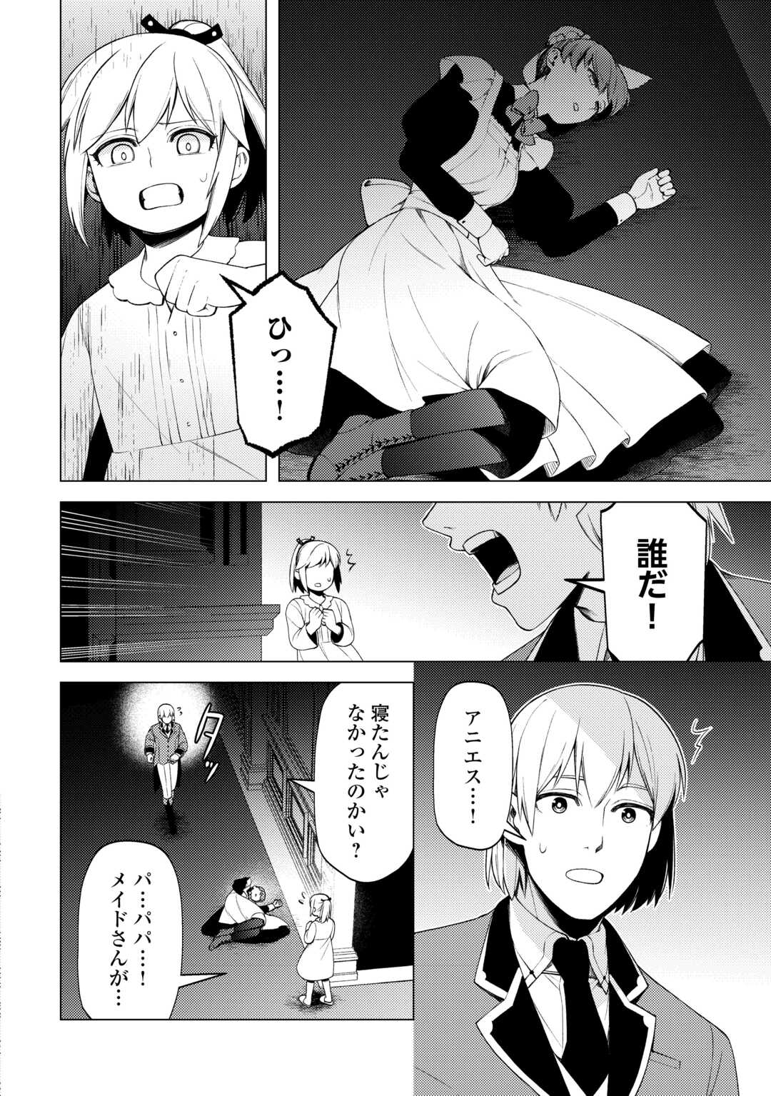 ZENSEI DE TSURAI OMOI O SHITA NO DE, KAMISAMA GA SHAZAI NI KIMASHITA - raw - Chapter 30 - https://jpdd.ccdd.to/JPDD/zenseidetsuraiomoioshitanodekamisamagashazainikimashita/258291/zj2yk1g4toc.jpg