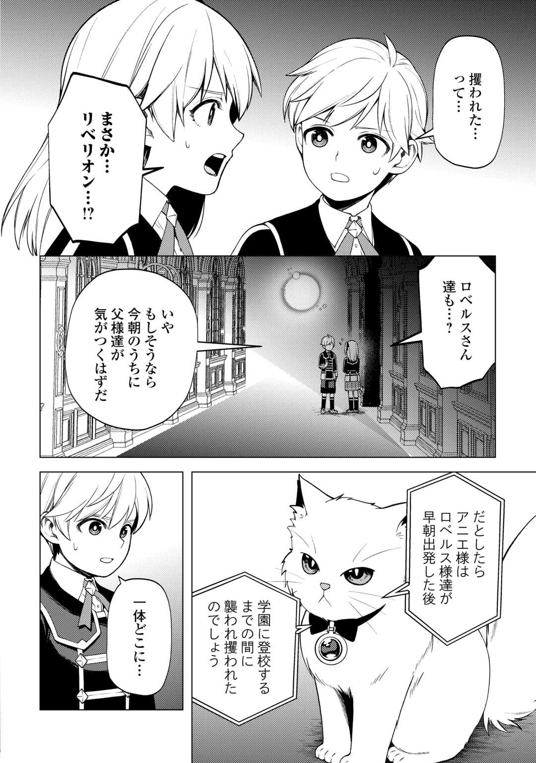 ZENSEI DE TSURAI OMOI O SHITA NO DE, KAMISAMA GA SHAZAI NI KIMASHITA - raw - Chapter 31 - https://jpdd.ccdd.to/JPDD/zenseidetsuraiomoioshitanodekamisamagashazainikimashita/263309/2zgsvgfssqw.jpg