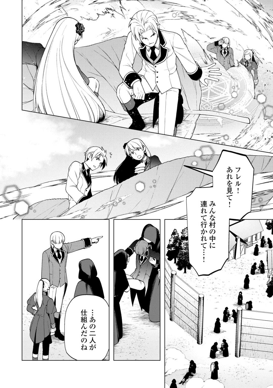 ZENSEI DE TSURAI OMOI O SHITA NO DE, KAMISAMA GA SHAZAI NI KIMASHITA - raw - Chapter 31 - https://jpdd.ccdd.to/JPDD/zenseidetsuraiomoioshitanodekamisamagashazainikimashita/263309/5liob5rbnnu.jpg
