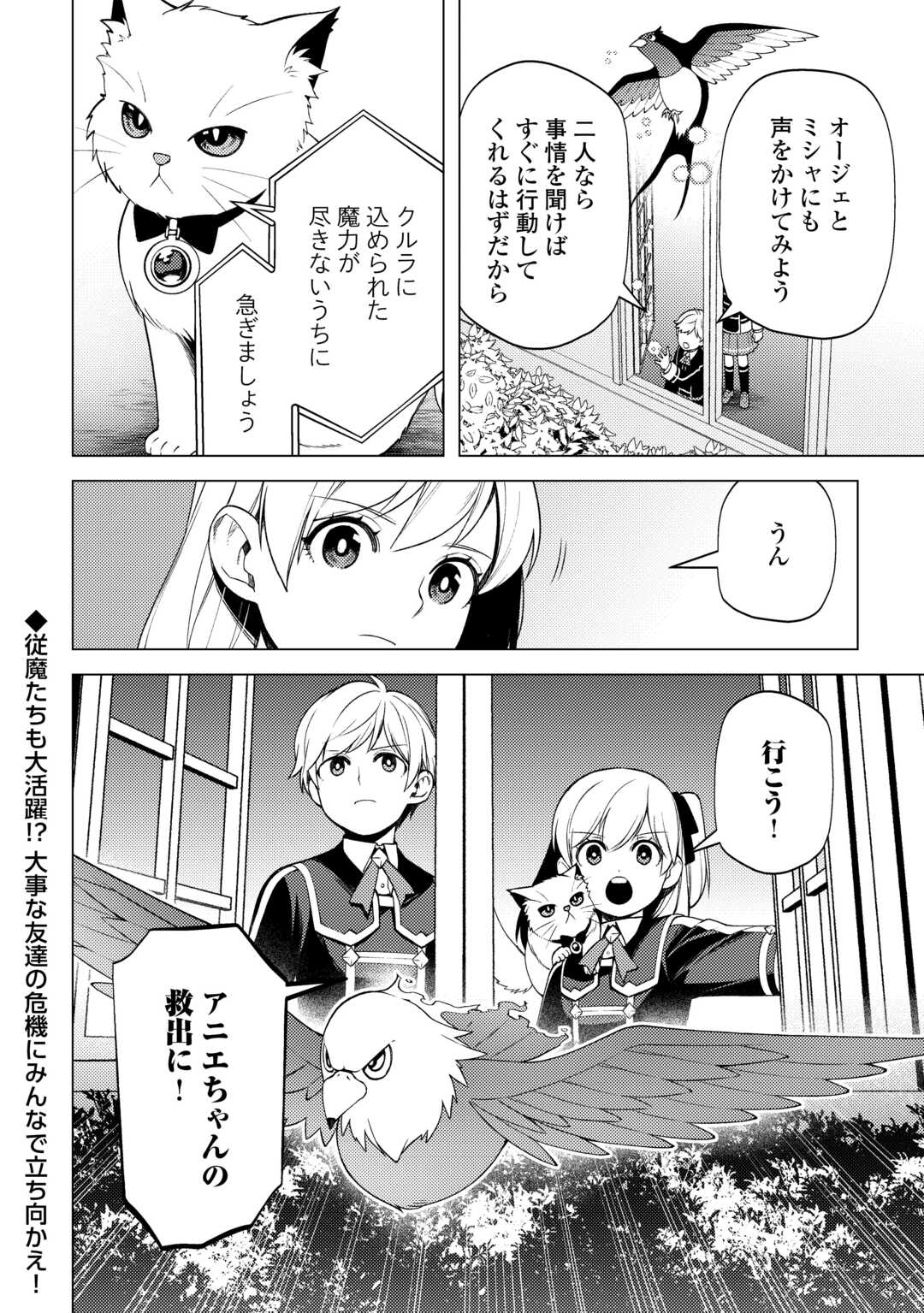 ZENSEI DE TSURAI OMOI O SHITA NO DE, KAMISAMA GA SHAZAI NI KIMASHITA - raw - Chapter 31 - https://jpdd.ccdd.to/JPDD/zenseidetsuraiomoioshitanodekamisamagashazainikimashita/263309/bgrmhkuzpx0.jpg