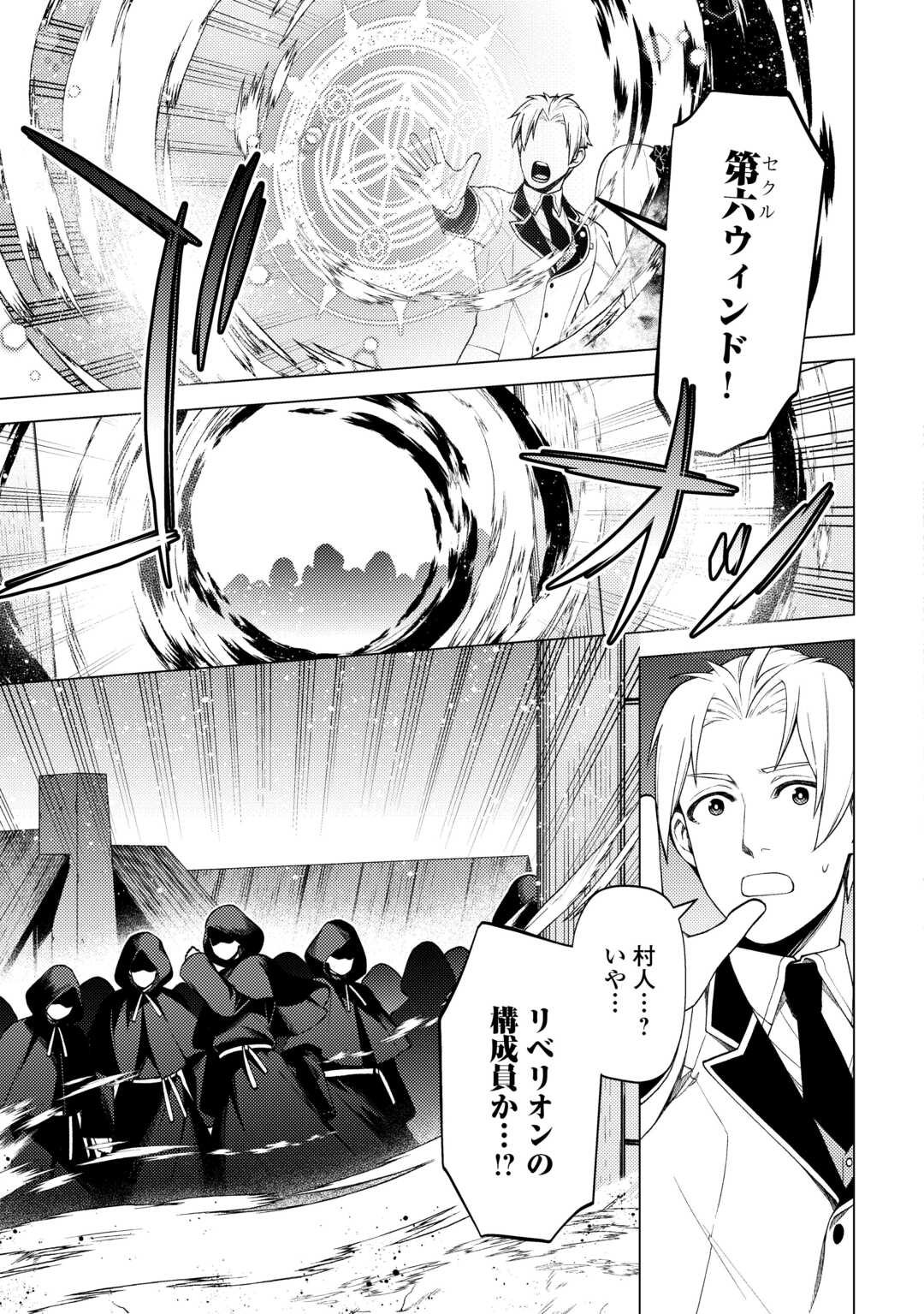ZENSEI DE TSURAI OMOI O SHITA NO DE, KAMISAMA GA SHAZAI NI KIMASHITA - raw - Chapter 31 - https://jpdd.ccdd.to/JPDD/zenseidetsuraiomoioshitanodekamisamagashazainikimashita/263309/exf1oxcy3qb.jpg