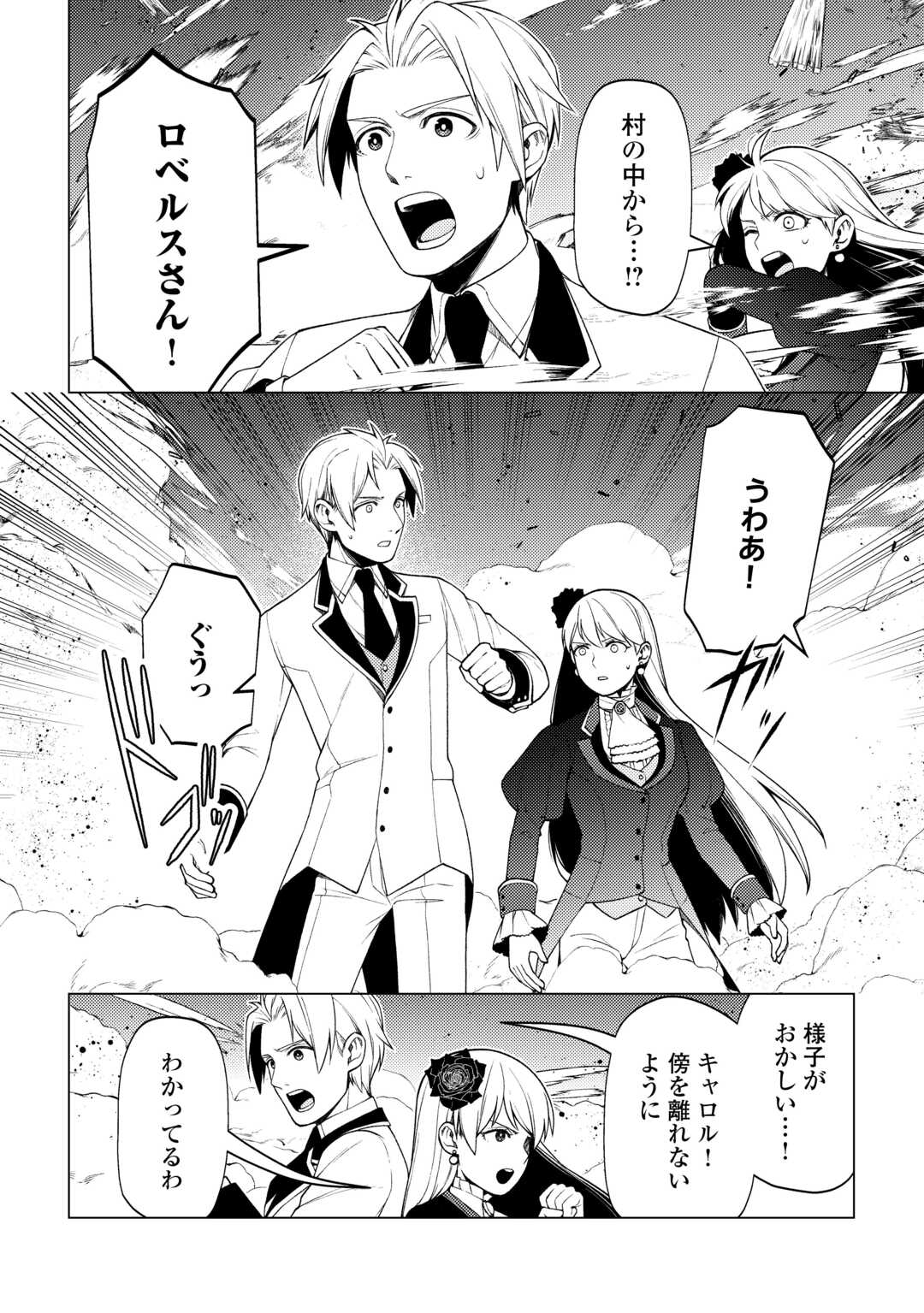 ZENSEI DE TSURAI OMOI O SHITA NO DE, KAMISAMA GA SHAZAI NI KIMASHITA - raw - Chapter 31 - https://jpdd.ccdd.to/JPDD/zenseidetsuraiomoioshitanodekamisamagashazainikimashita/263309/fltfr0flegs.jpg