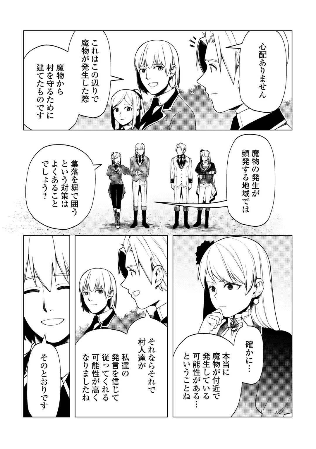 ZENSEI DE TSURAI OMOI O SHITA NO DE, KAMISAMA GA SHAZAI NI KIMASHITA - raw - Chapter 31 - https://jpdd.ccdd.to/JPDD/zenseidetsuraiomoioshitanodekamisamagashazainikimashita/263309/fu0jfzcisgy.jpg