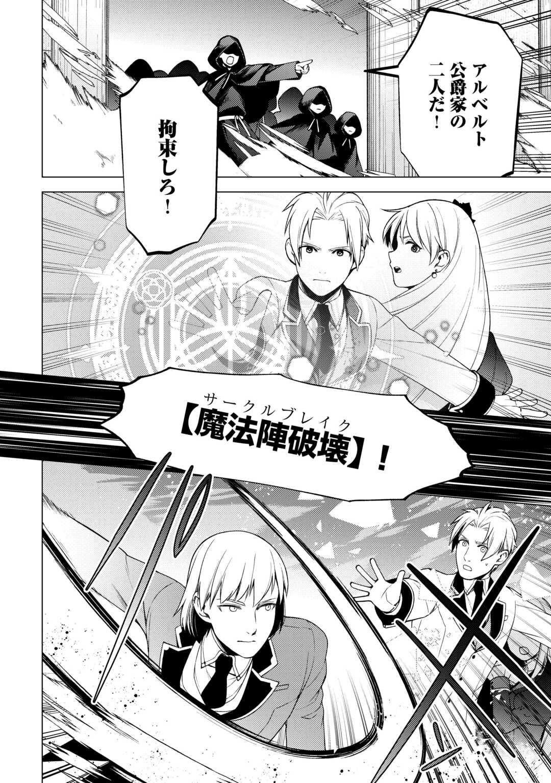 ZENSEI DE TSURAI OMOI O SHITA NO DE, KAMISAMA GA SHAZAI NI KIMASHITA - raw - Chapter 31 - https://jpdd.ccdd.to/JPDD/zenseidetsuraiomoioshitanodekamisamagashazainikimashita/263309/gjmrqim54oa.jpg