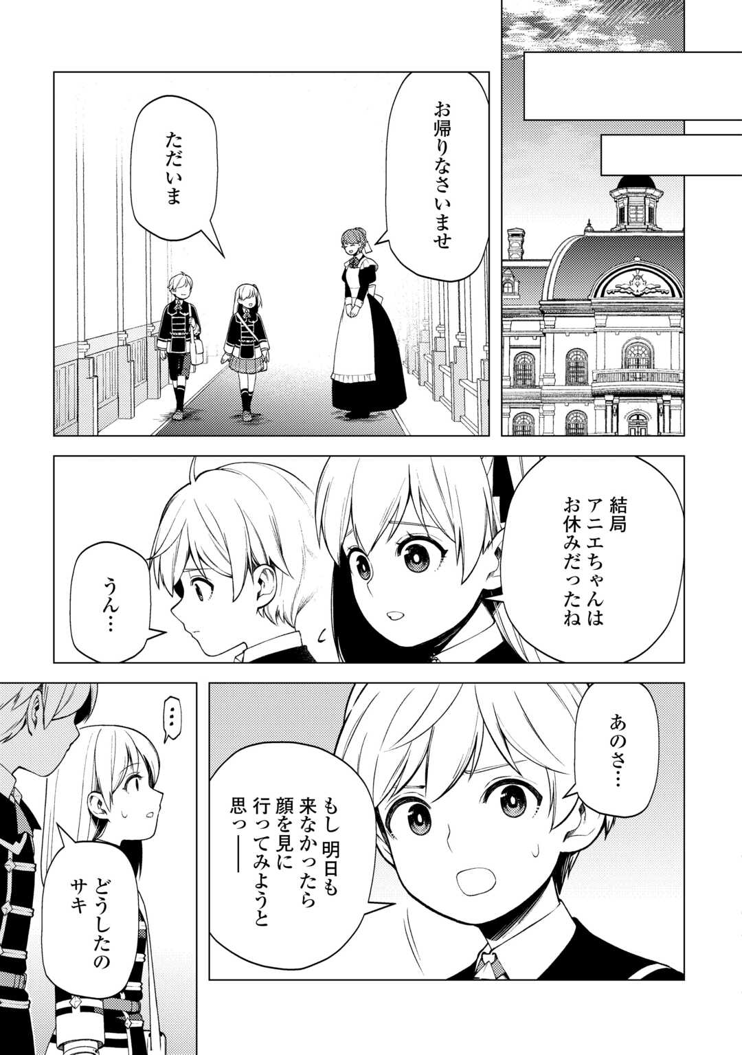 ZENSEI DE TSURAI OMOI O SHITA NO DE, KAMISAMA GA SHAZAI NI KIMASHITA - raw - Chapter 31 - https://jpdd.ccdd.to/JPDD/zenseidetsuraiomoioshitanodekamisamagashazainikimashita/263309/grc3mrxlsb3.jpg