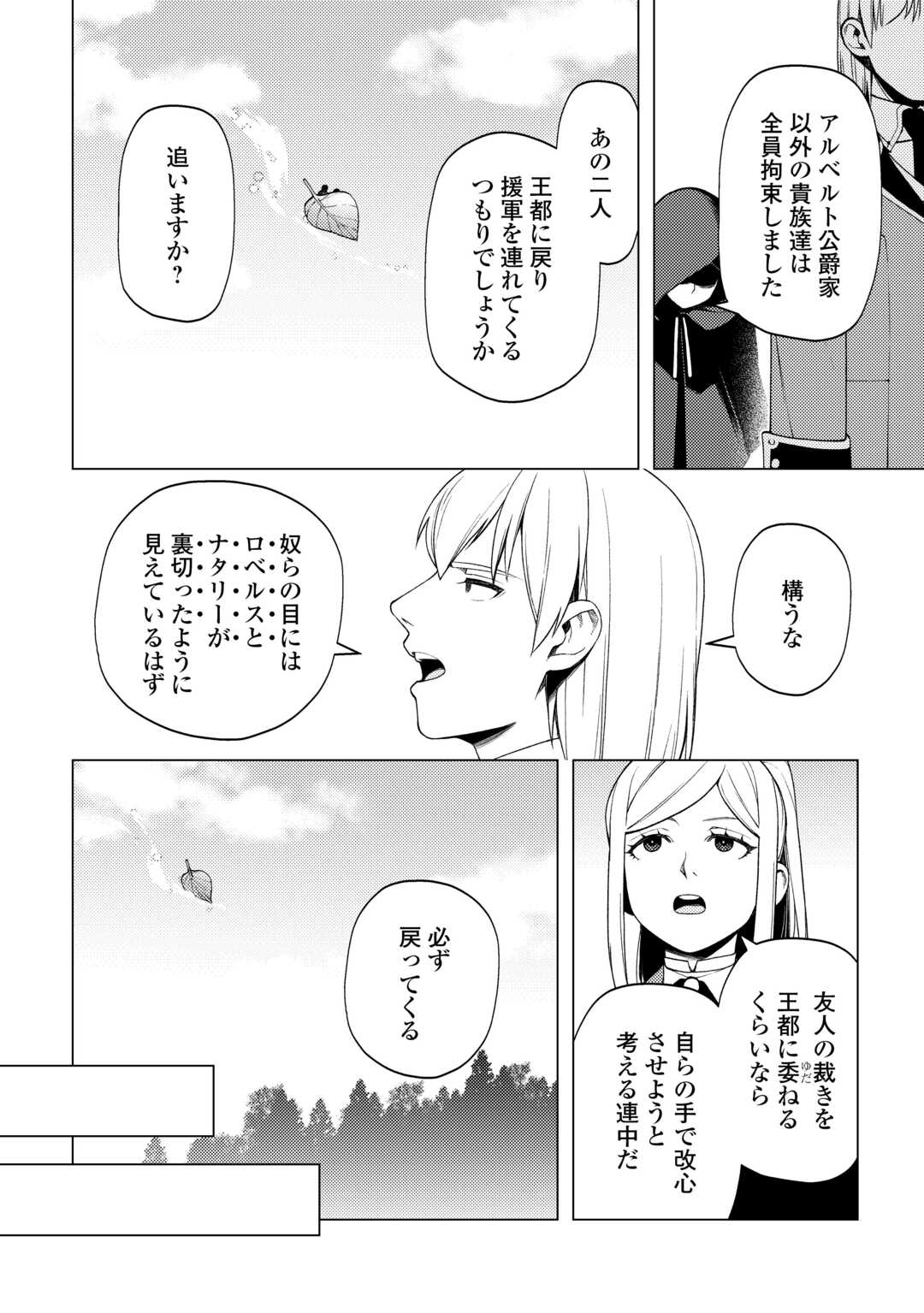 ZENSEI DE TSURAI OMOI O SHITA NO DE, KAMISAMA GA SHAZAI NI KIMASHITA - raw - Chapter 31 - https://jpdd.ccdd.to/JPDD/zenseidetsuraiomoioshitanodekamisamagashazainikimashita/263309/h05teep1m2i.jpg