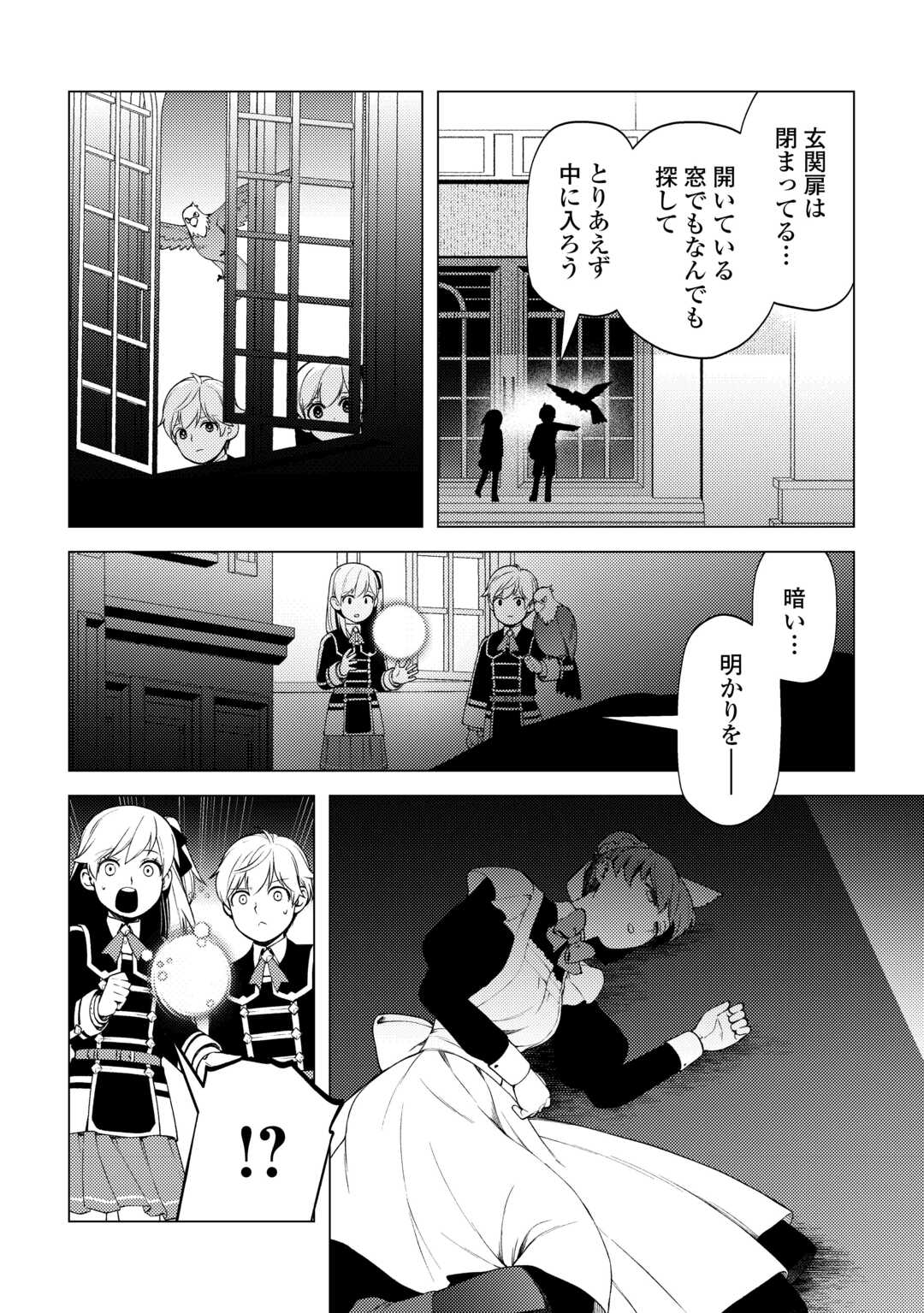 ZENSEI DE TSURAI OMOI O SHITA NO DE, KAMISAMA GA SHAZAI NI KIMASHITA - raw - Chapter 31 - https://jpdd.ccdd.to/JPDD/zenseidetsuraiomoioshitanodekamisamagashazainikimashita/263309/tyxwkpjacyk.jpg