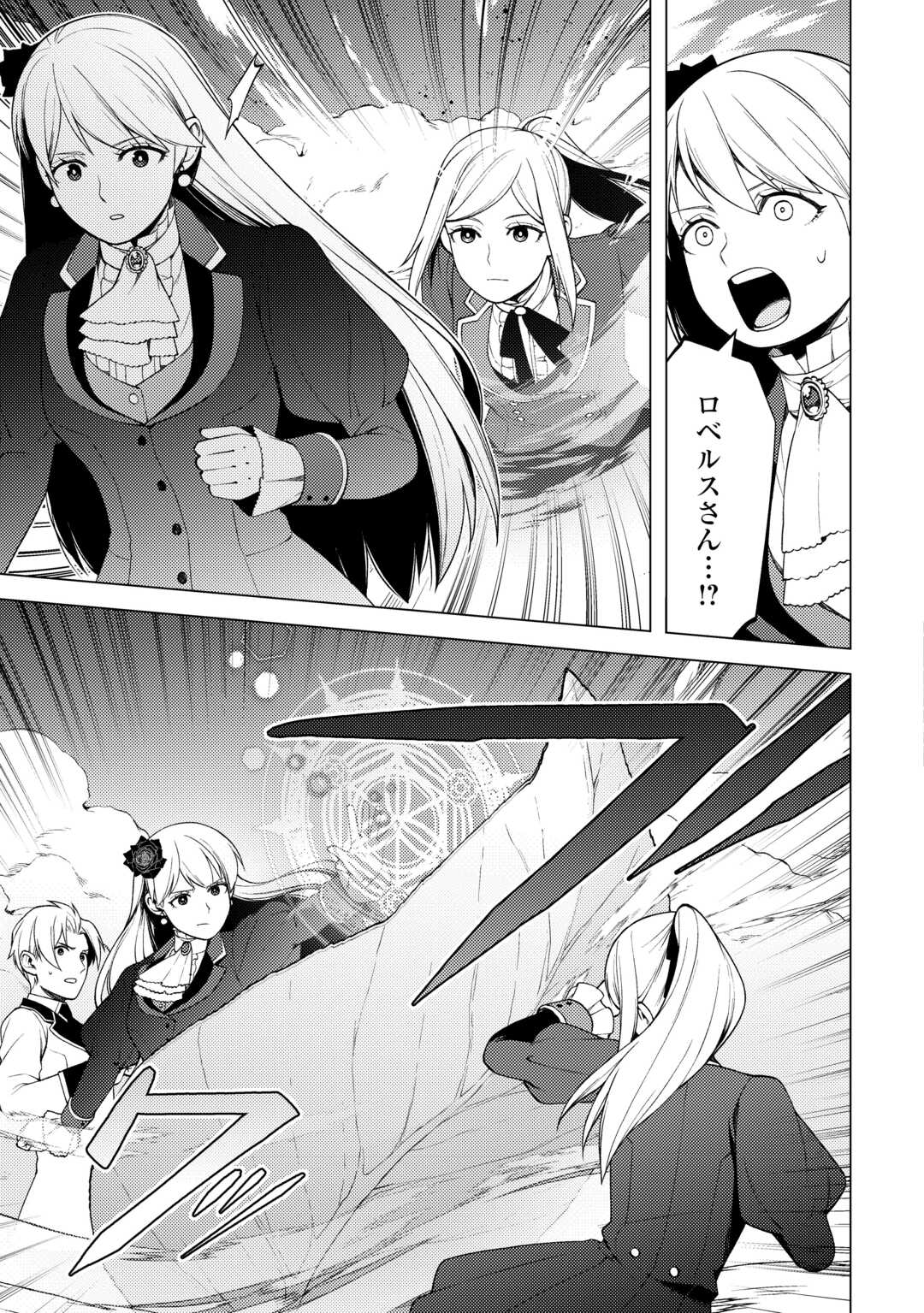 ZENSEI DE TSURAI OMOI O SHITA NO DE, KAMISAMA GA SHAZAI NI KIMASHITA - raw - Chapter 31 - https://jpdd.ccdd.to/JPDD/zenseidetsuraiomoioshitanodekamisamagashazainikimashita/263309/wrbyu0gjb1z.jpg
