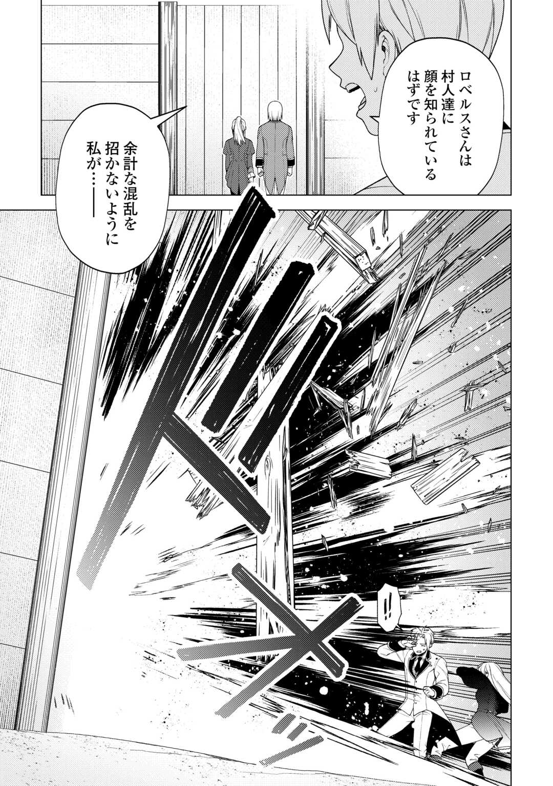 ZENSEI DE TSURAI OMOI O SHITA NO DE, KAMISAMA GA SHAZAI NI KIMASHITA - raw - Chapter 31 - https://jpdd.ccdd.to/JPDD/zenseidetsuraiomoioshitanodekamisamagashazainikimashita/263309/x1w25ixv2g0.jpg