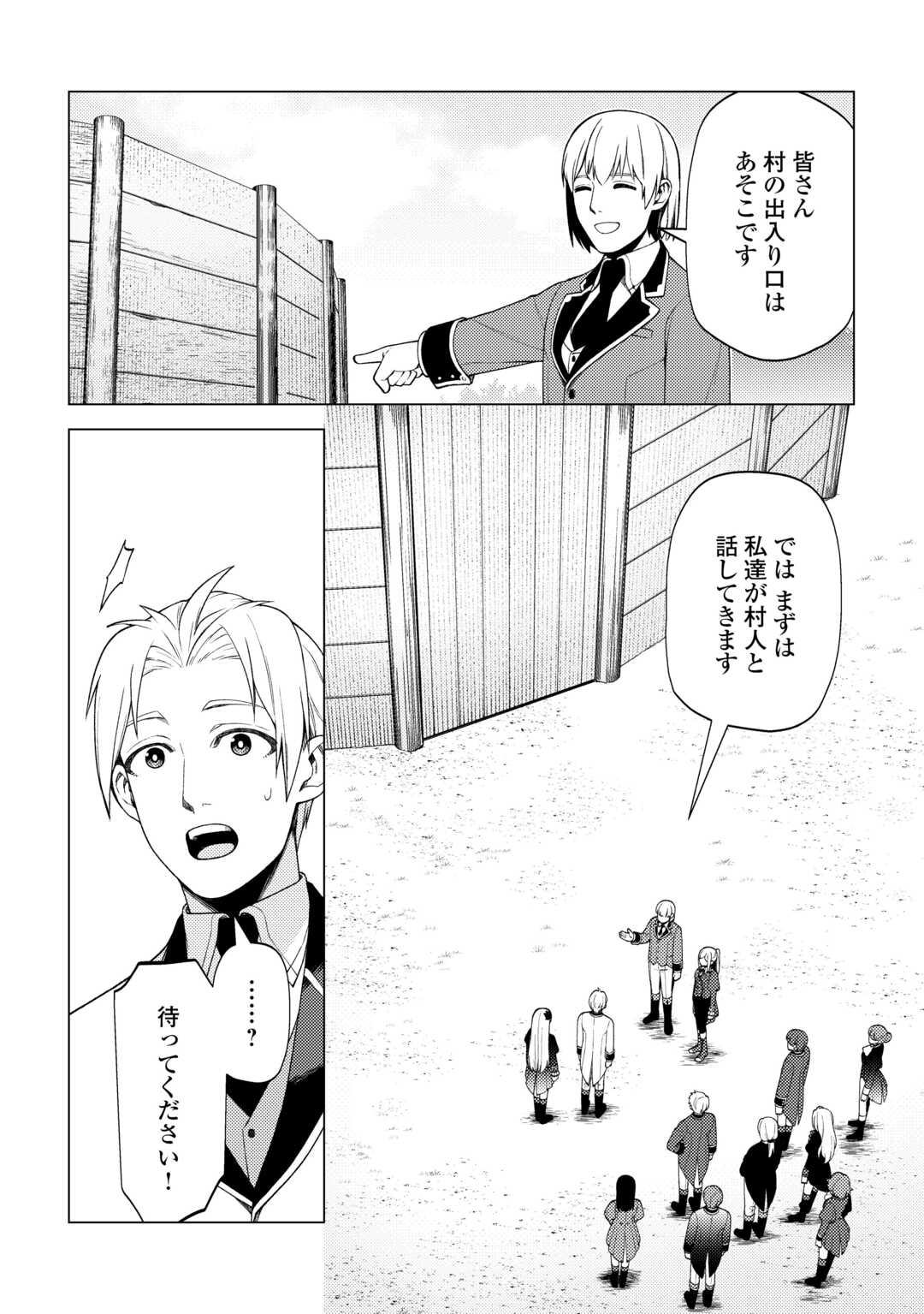 ZENSEI DE TSURAI OMOI O SHITA NO DE, KAMISAMA GA SHAZAI NI KIMASHITA - raw - Chapter 31 - https://jpdd.ccdd.to/JPDD/zenseidetsuraiomoioshitanodekamisamagashazainikimashita/263309/xrsyaaomwhx.jpg