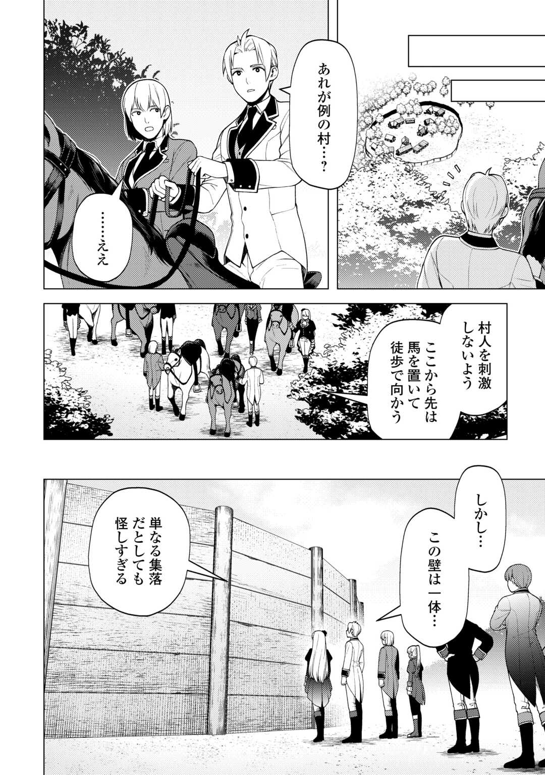 ZENSEI DE TSURAI OMOI O SHITA NO DE, KAMISAMA GA SHAZAI NI KIMASHITA - raw - Chapter 31 - https://jpdd.ccdd.to/JPDD/zenseidetsuraiomoioshitanodekamisamagashazainikimashita/263309/xu0j25xsuzm.jpg
