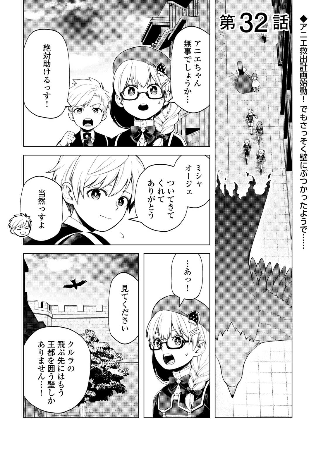 ZENSEI DE TSURAI OMOI O SHITA NO DE, KAMISAMA GA SHAZAI NI KIMASHITA - raw - Chapter 32 - https://jpdd.ccdd.to/JPDD/zenseidetsuraiomoioshitanodekamisamagashazainikimashita/267280/ae0mqm4xbvr.jpg