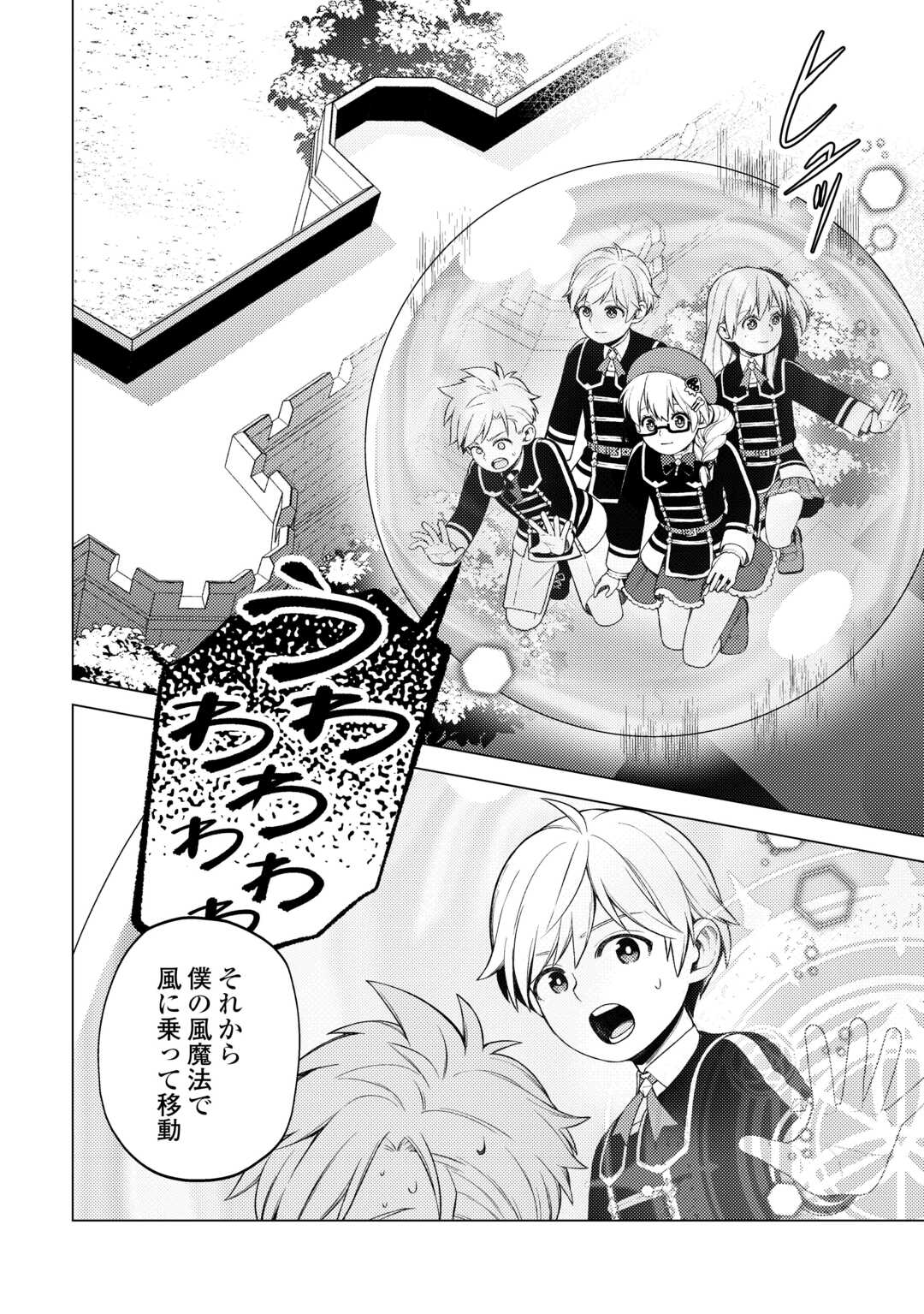 ZENSEI DE TSURAI OMOI O SHITA NO DE, KAMISAMA GA SHAZAI NI KIMASHITA - raw - Chapter 32 - https://jpdd.ccdd.to/JPDD/zenseidetsuraiomoioshitanodekamisamagashazainikimashita/267280/e1ye1oedfyi.jpg